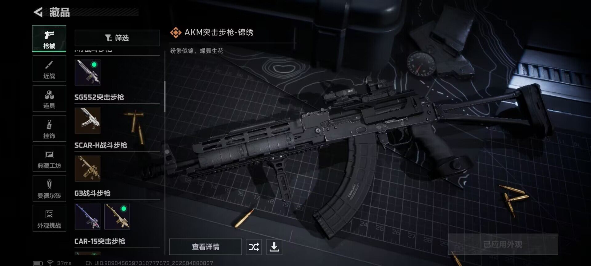 SJZEY492725三角洲行动账号详情图19 SJZEY492725三角洲行动账号详情图19