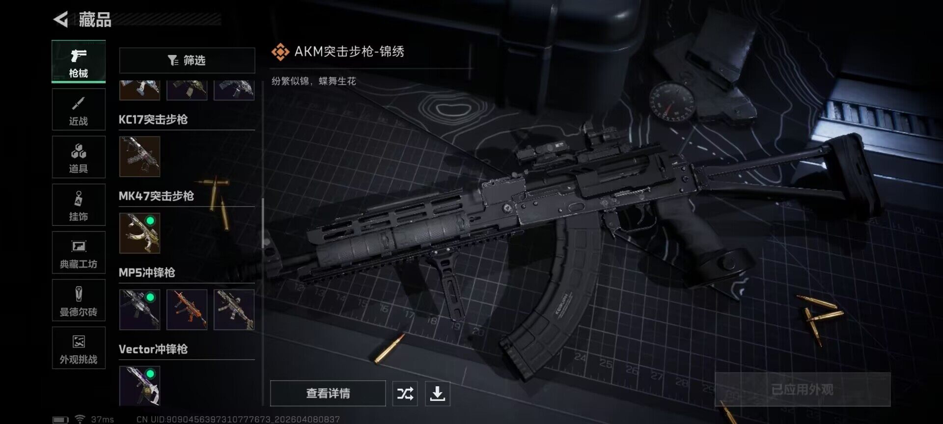 SJZEY492725三角洲行动账号详情图20 SJZEY492725三角洲行动账号详情图20