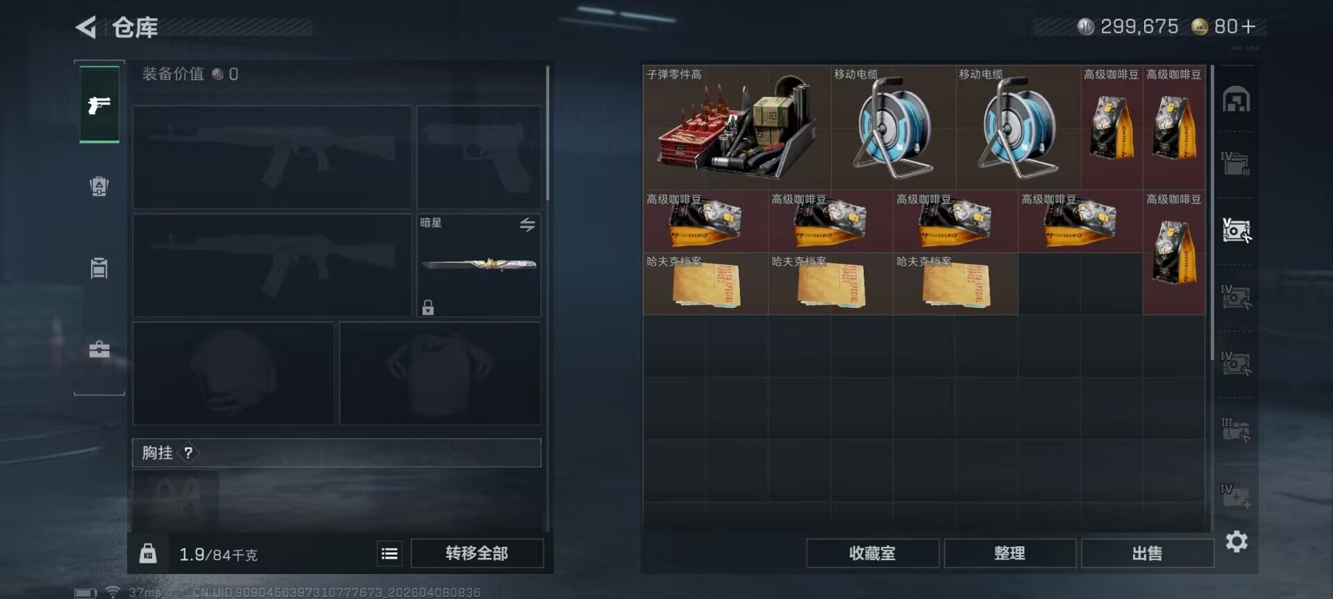 SJZEY492725三角洲行动账号详情图9 SJZEY492725三角洲行动账号详情图9