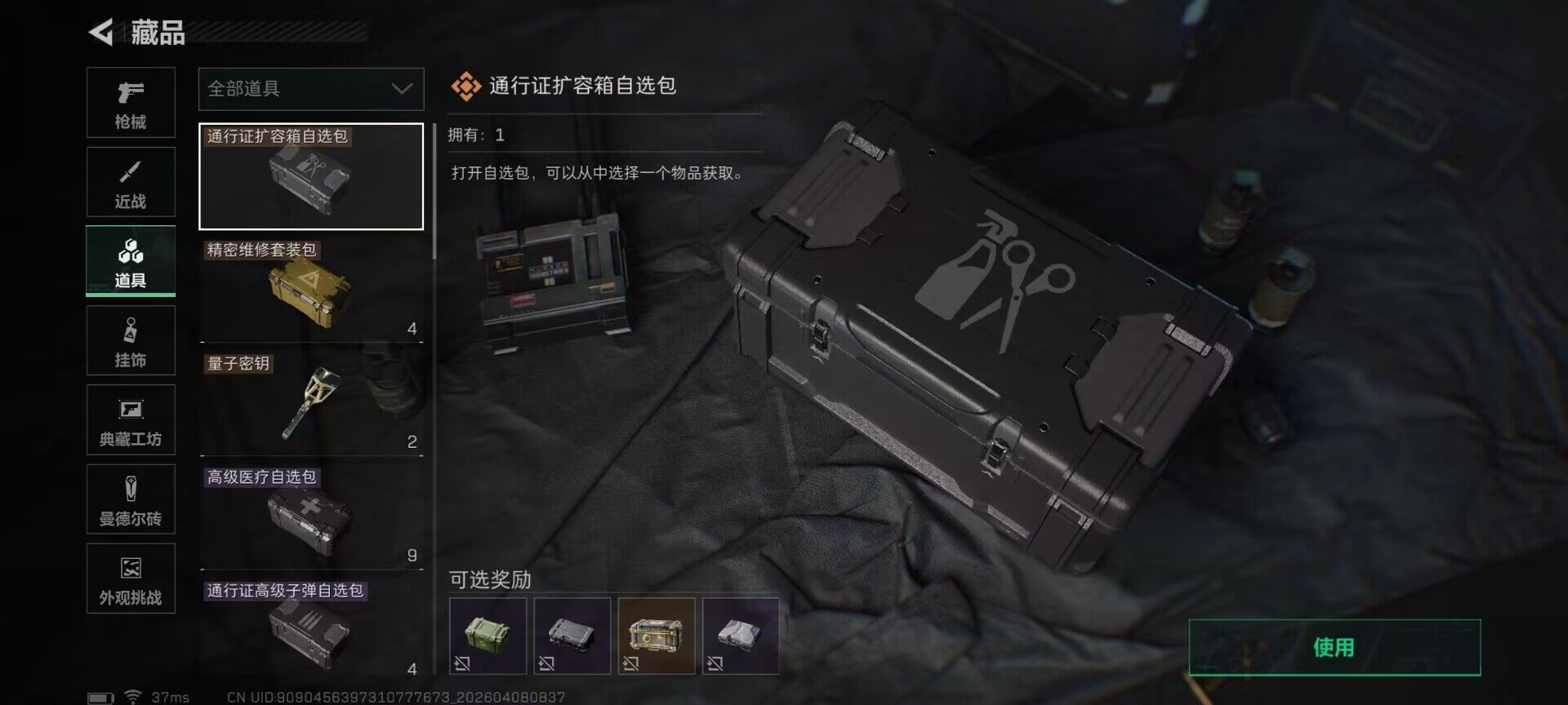 SJZEY492725三角洲行动账号详情图15 SJZEY492725三角洲行动账号详情图15