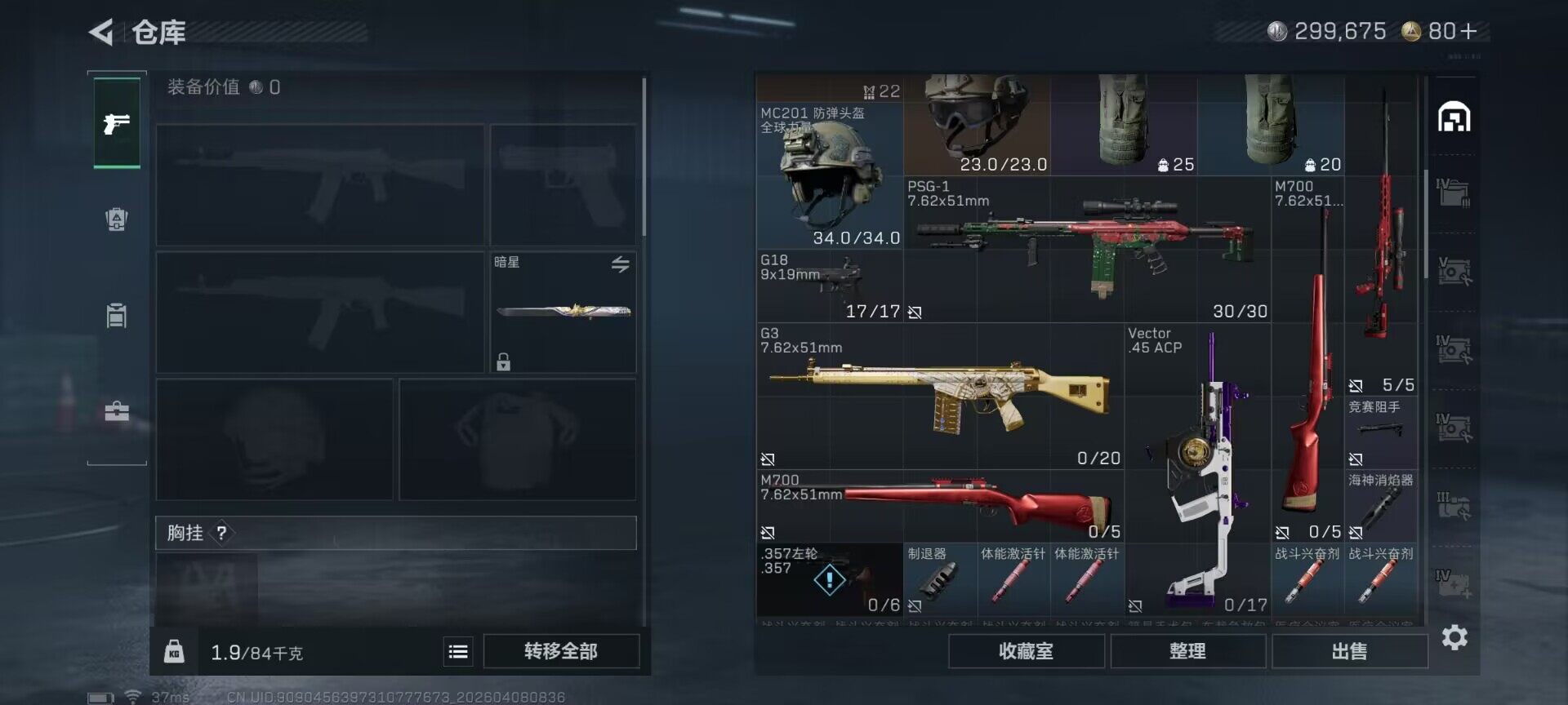 SJZEY492725三角洲行动账号详情图10 SJZEY492725三角洲行动账号详情图10