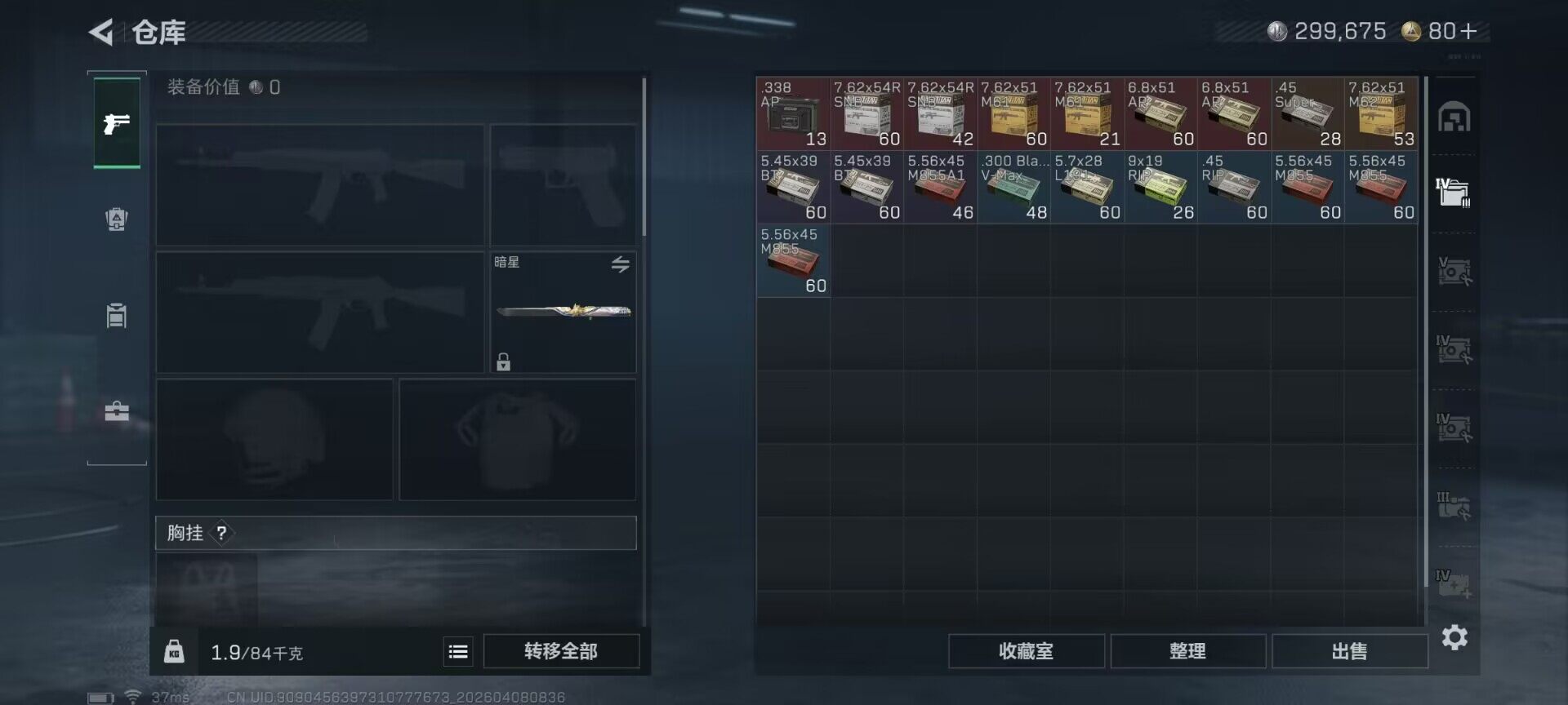 SJZEY492725三角洲行动账号详情图12 SJZEY492725三角洲行动账号详情图12