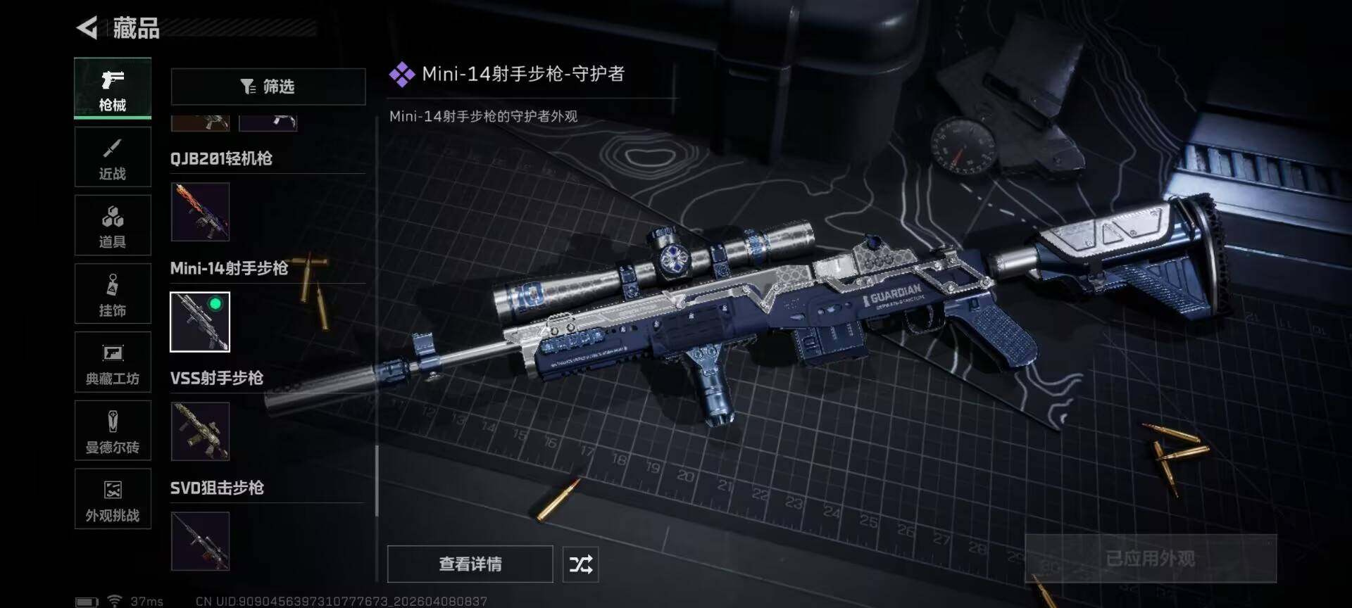 SJZEY492725三角洲行动账号详情图21 SJZEY492725三角洲行动账号详情图21