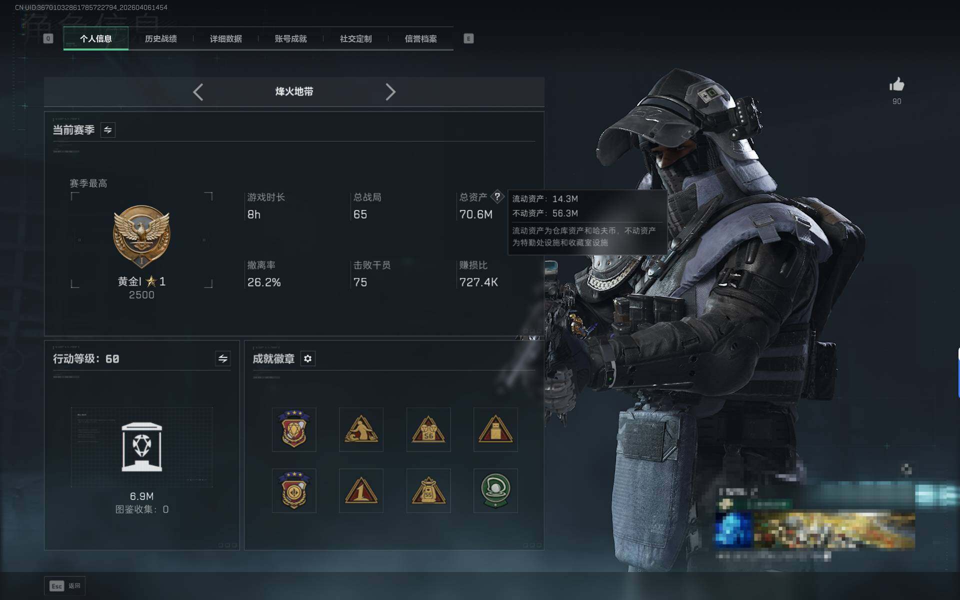 SJZEY492428三角洲行动账号详情图6