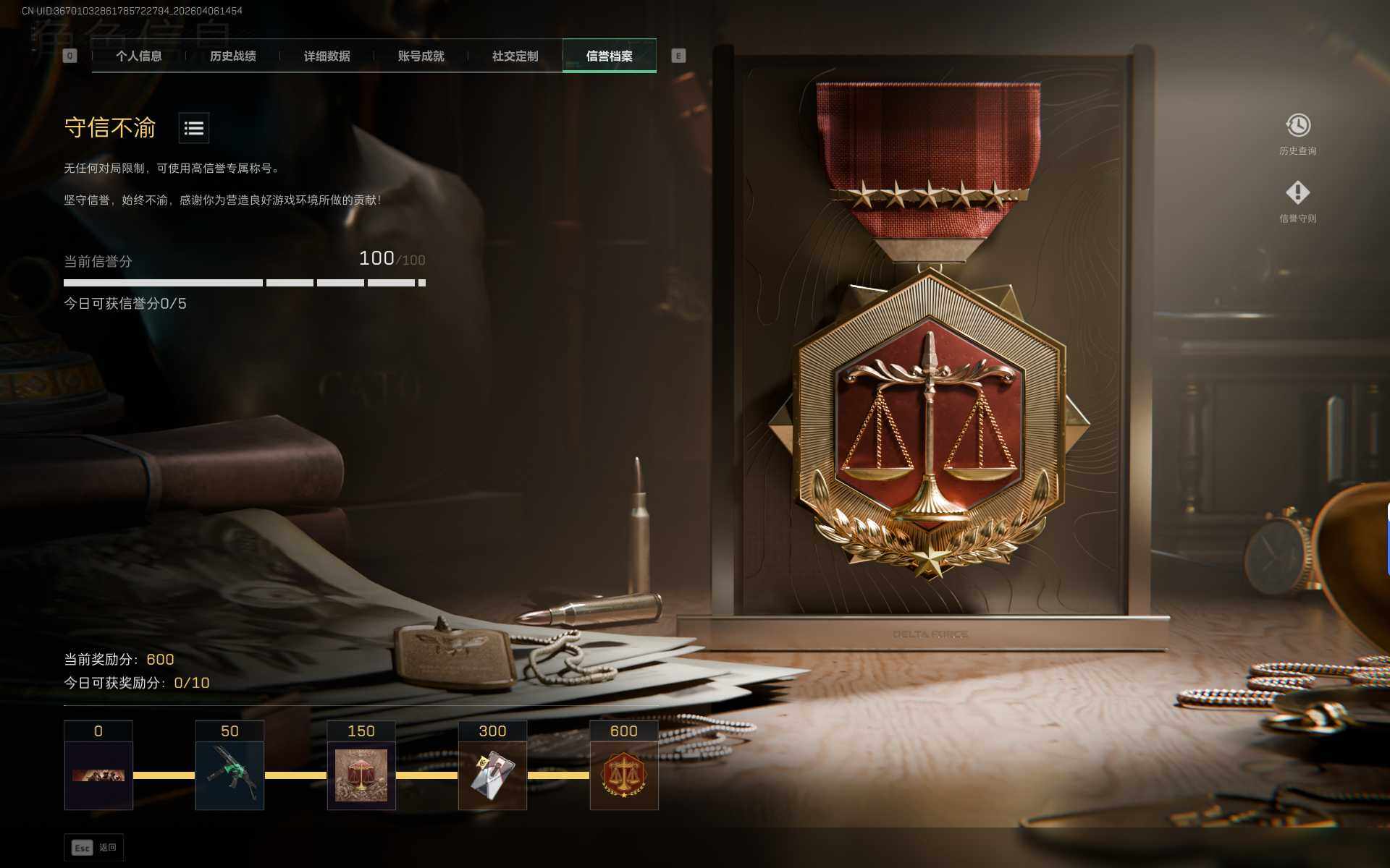 SJZEY492428三角洲行动账号详情图8