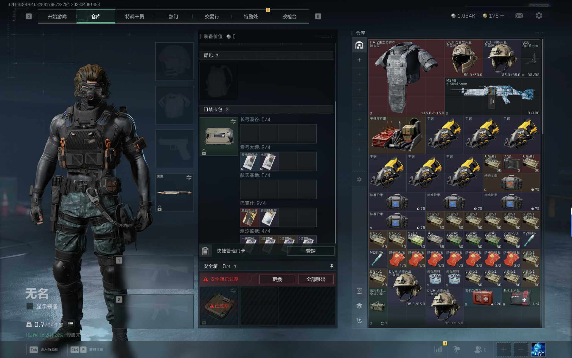 SJZEY492428三角洲行动账号详情图13