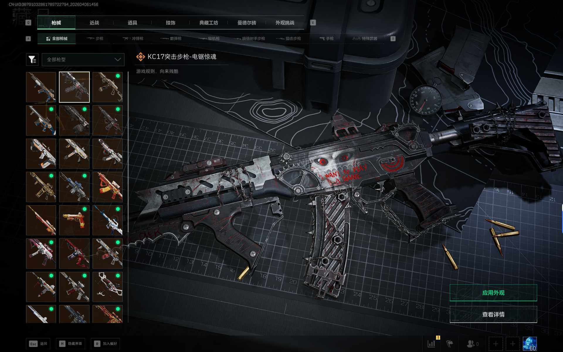 SJZEY492428三角洲行动账号详情图14