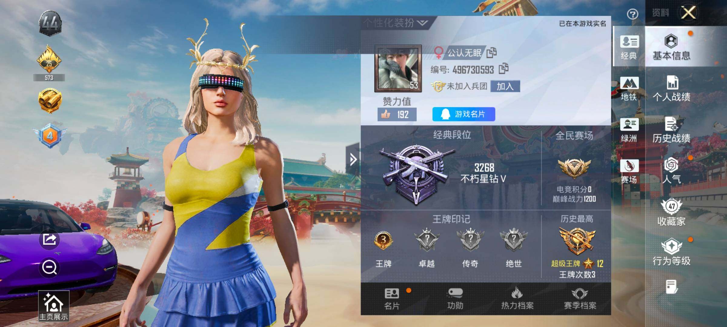 HPLX4164952和平精英账号详情图2 HPLX4164952和平精英账号详情图2