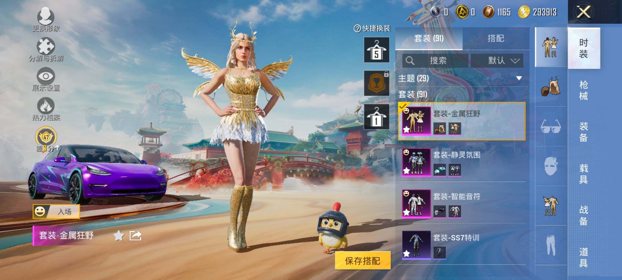 HPLX4164952和平精英账号详情图5 HPLX4164952和平精英账号详情图5