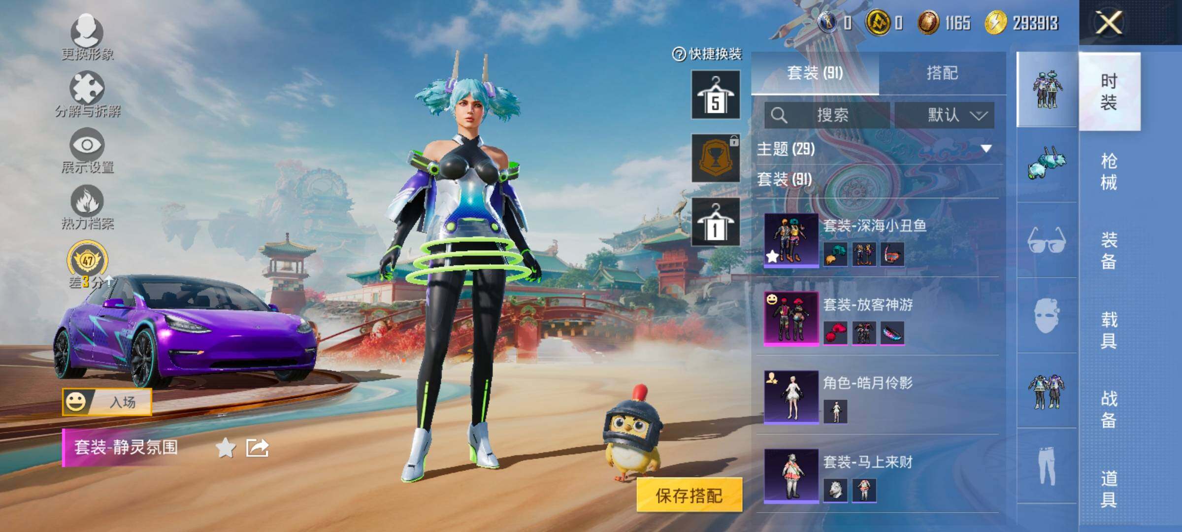 HPLX4164952和平精英账号详情图6 HPLX4164952和平精英账号详情图6