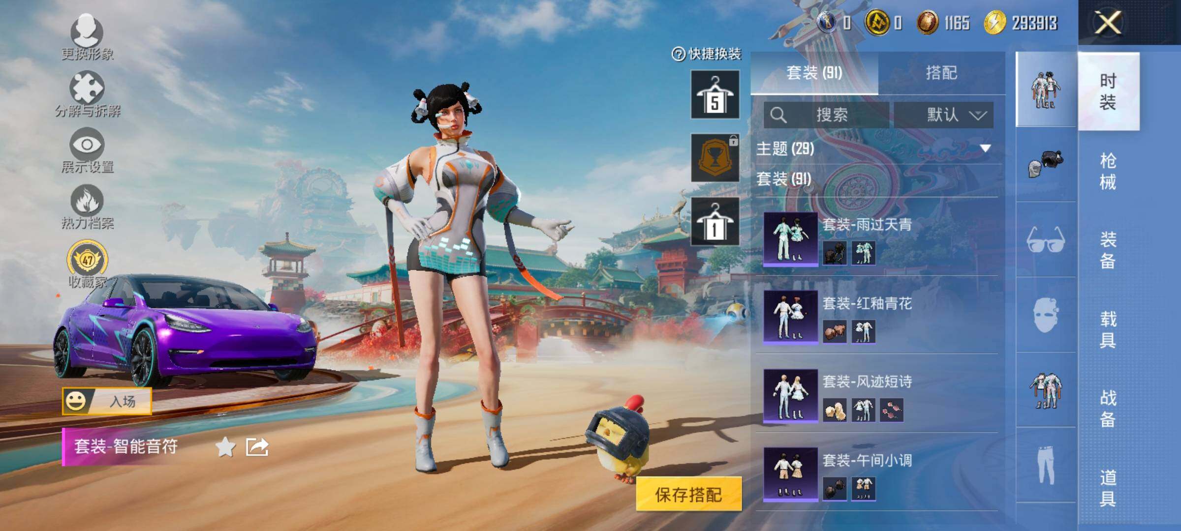 HPLX4164952和平精英账号详情图7 HPLX4164952和平精英账号详情图7