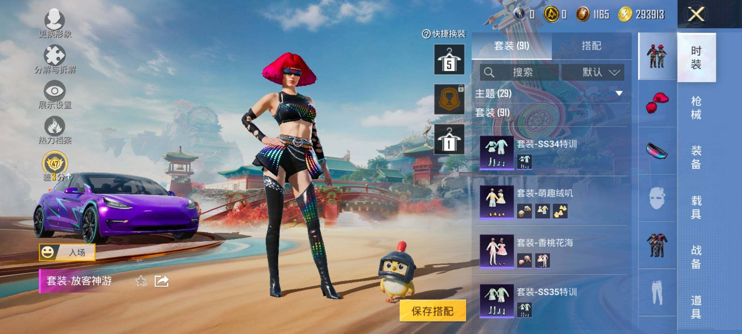 HPLX4164952和平精英账号详情图9 HPLX4164952和平精英账号详情图9