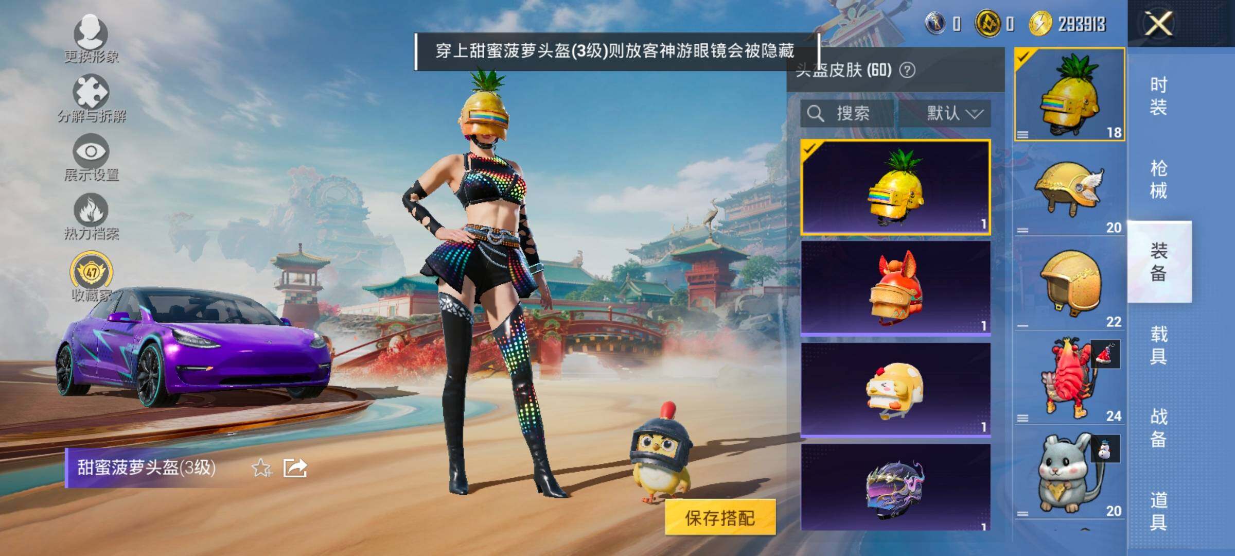 HPLX4164952和平精英账号详情图10 HPLX4164952和平精英账号详情图10