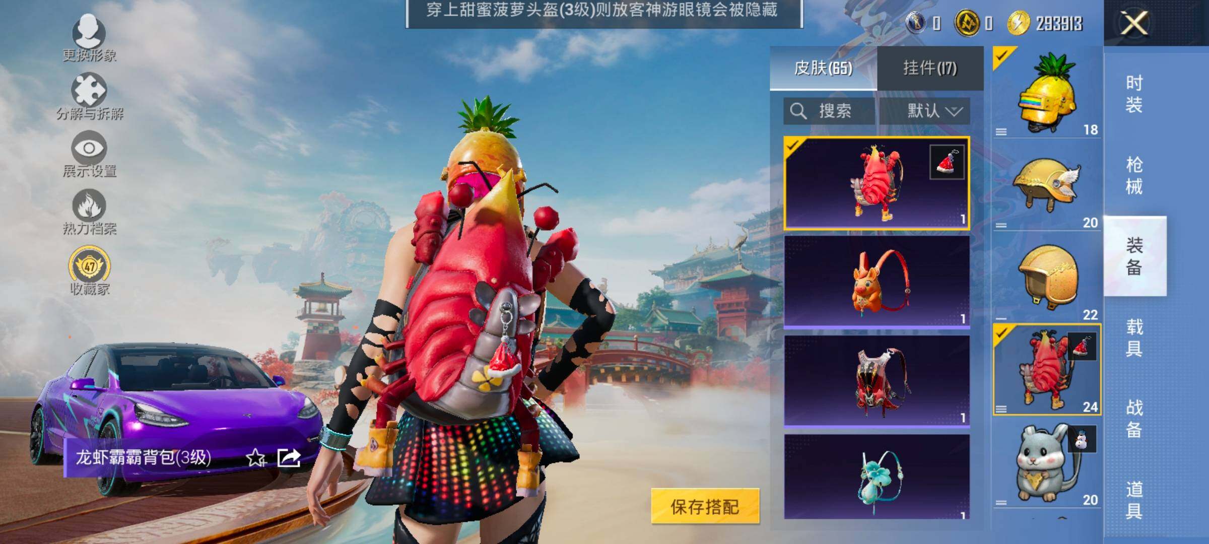 HPLX4164952和平精英账号详情图11 HPLX4164952和平精英账号详情图11