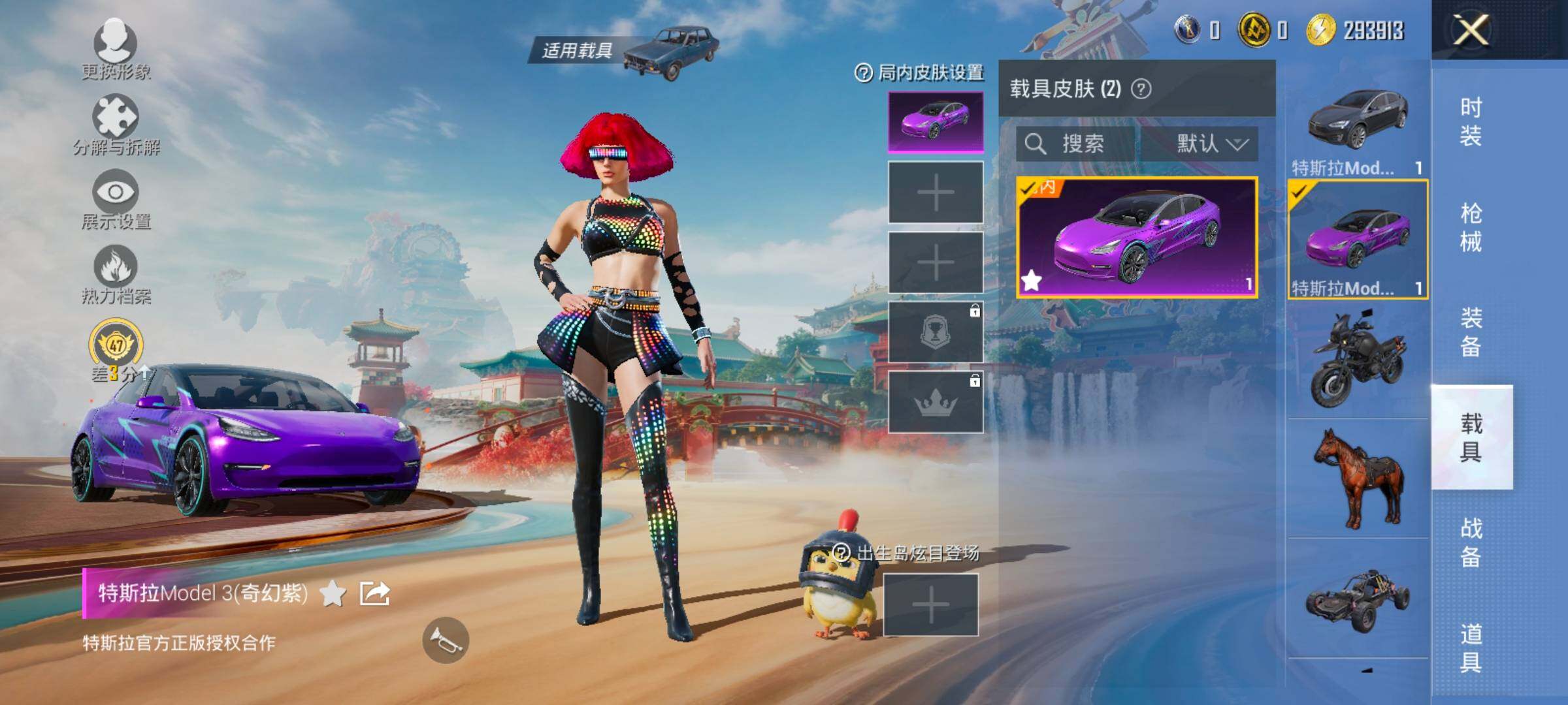 HPLX4164952和平精英账号详情图12 HPLX4164952和平精英账号详情图12