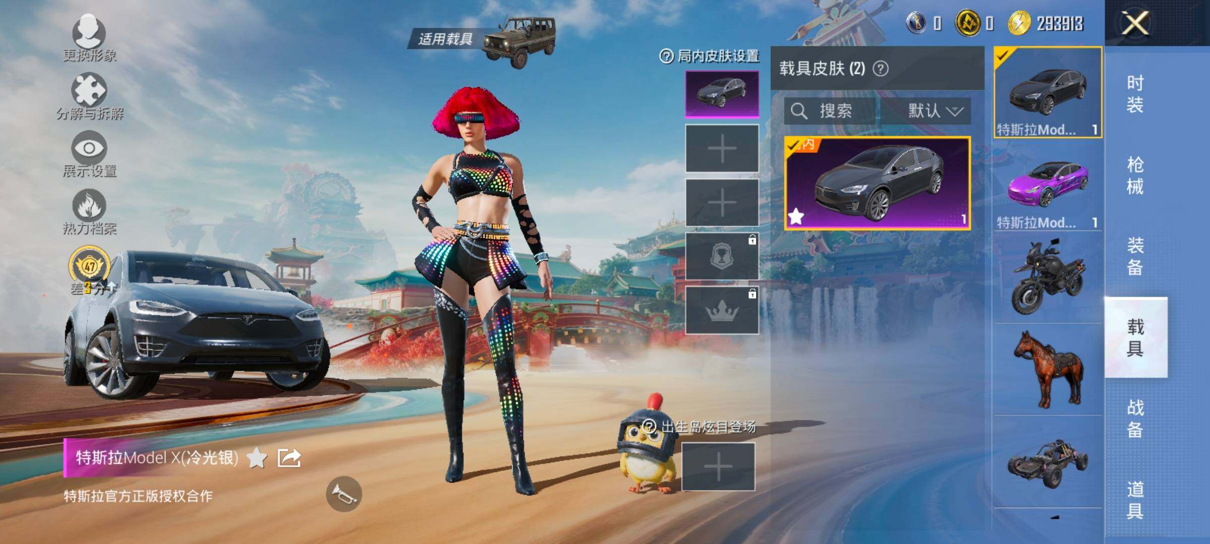 HPLX4164952和平精英账号详情图13 HPLX4164952和平精英账号详情图13