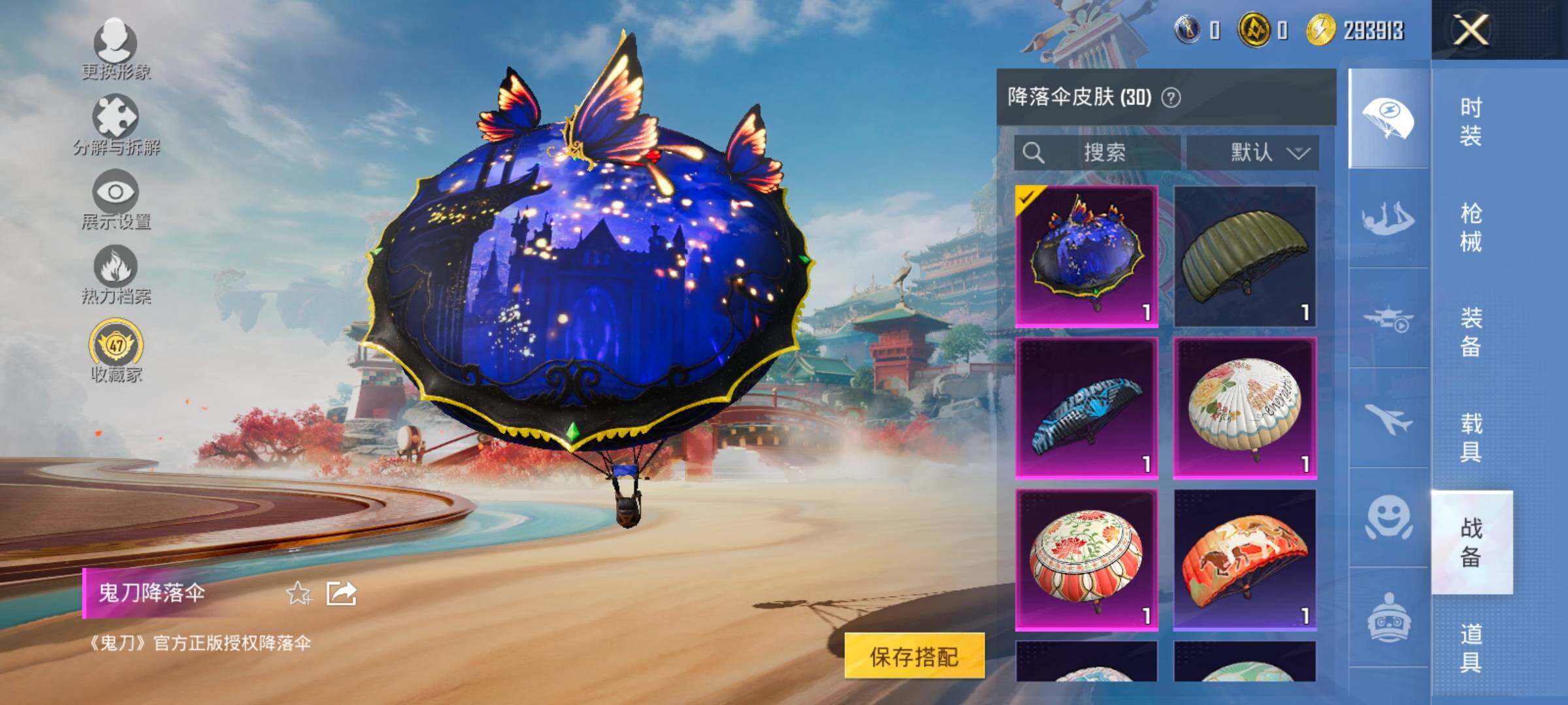 HPLX4164952和平精英账号详情图14 HPLX4164952和平精英账号详情图14