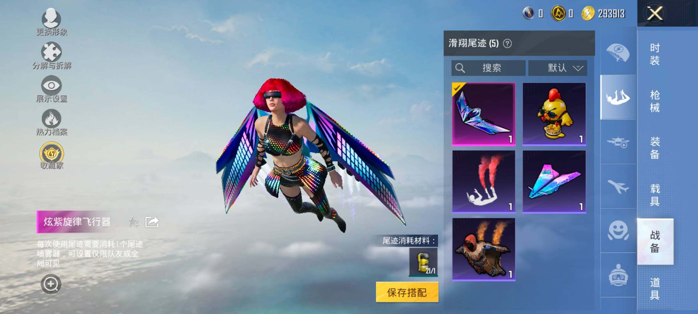 HPLX4164952和平精英账号详情图15 HPLX4164952和平精英账号详情图15