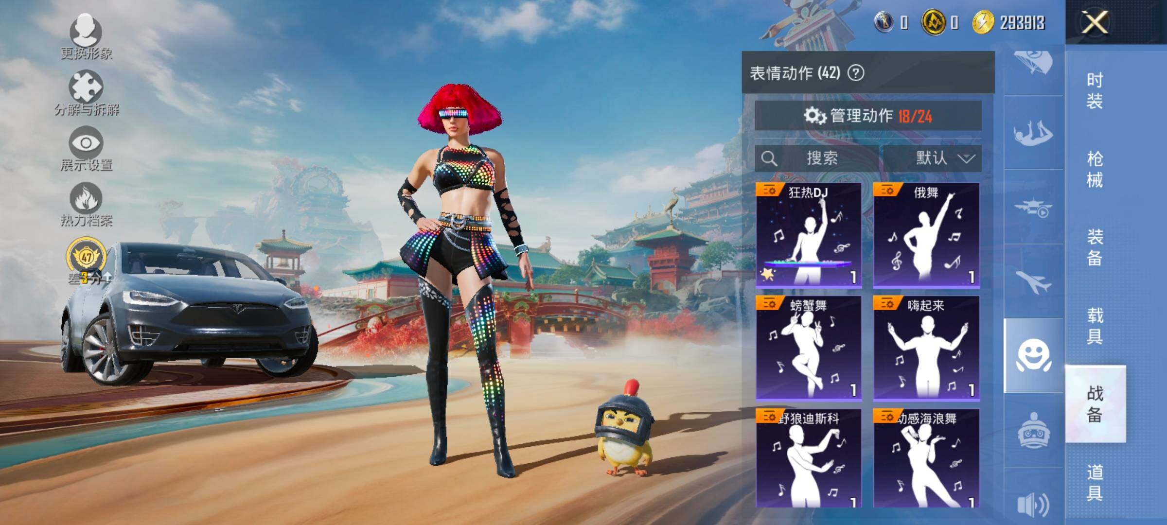 HPLX4164952和平精英账号详情图16 HPLX4164952和平精英账号详情图16