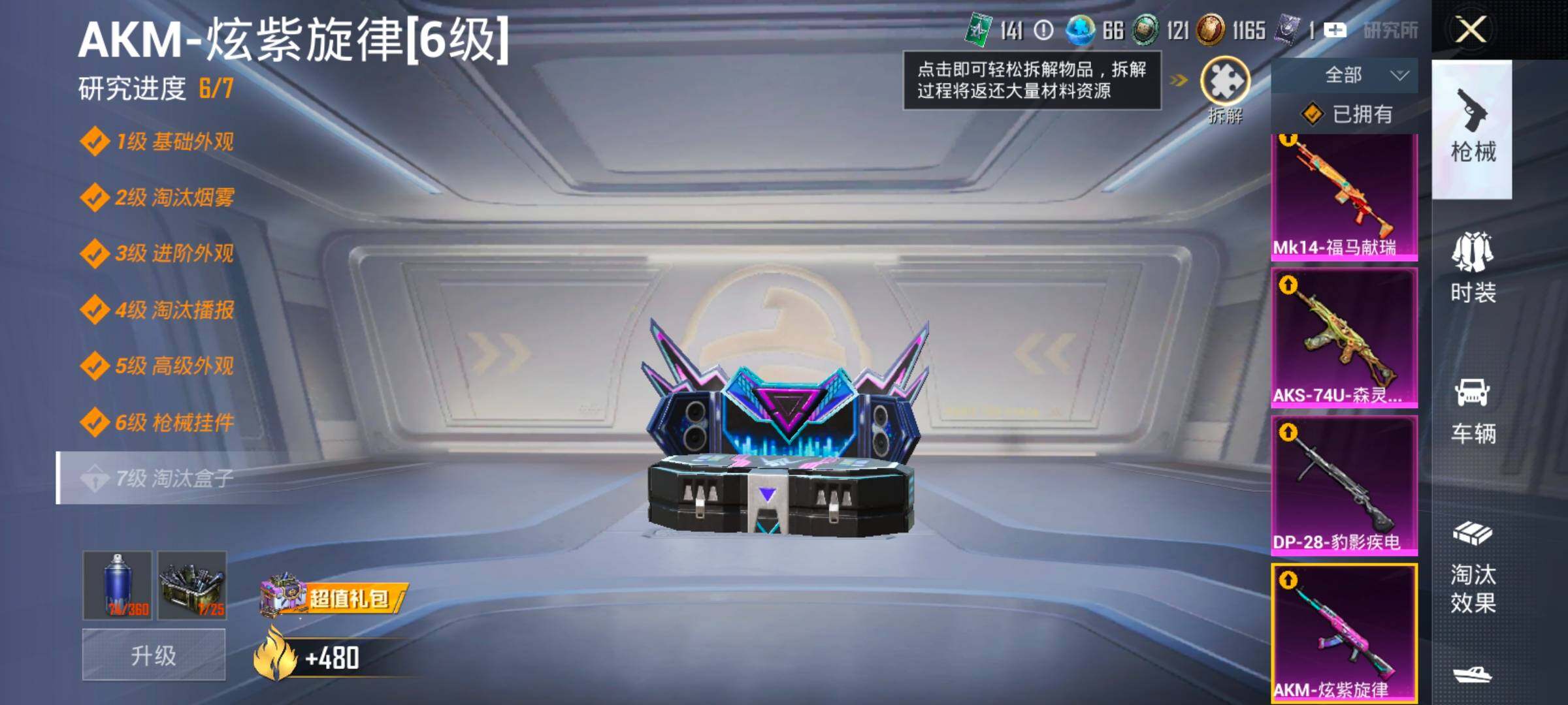 HPLX4164952和平精英账号详情图18 HPLX4164952和平精英账号详情图18