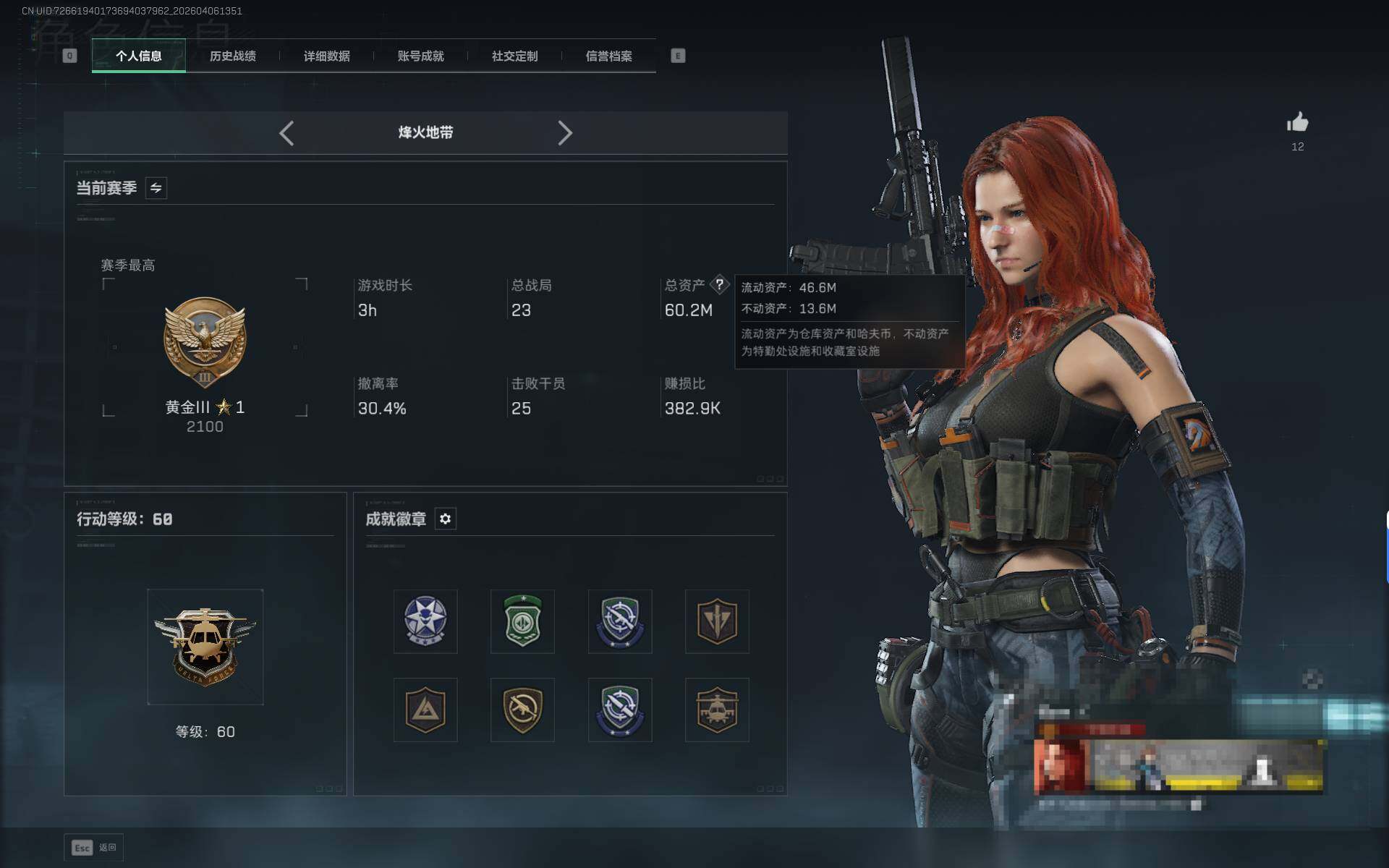 SJZEY492429三角洲行动账号详情图4 SJZEY492429三角洲行动账号详情图4