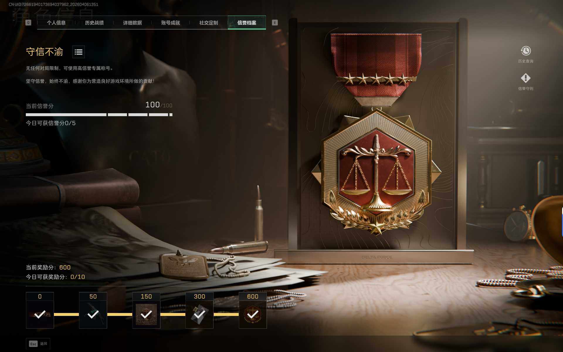 SJZEY492429三角洲行动账号详情图6 SJZEY492429三角洲行动账号详情图6