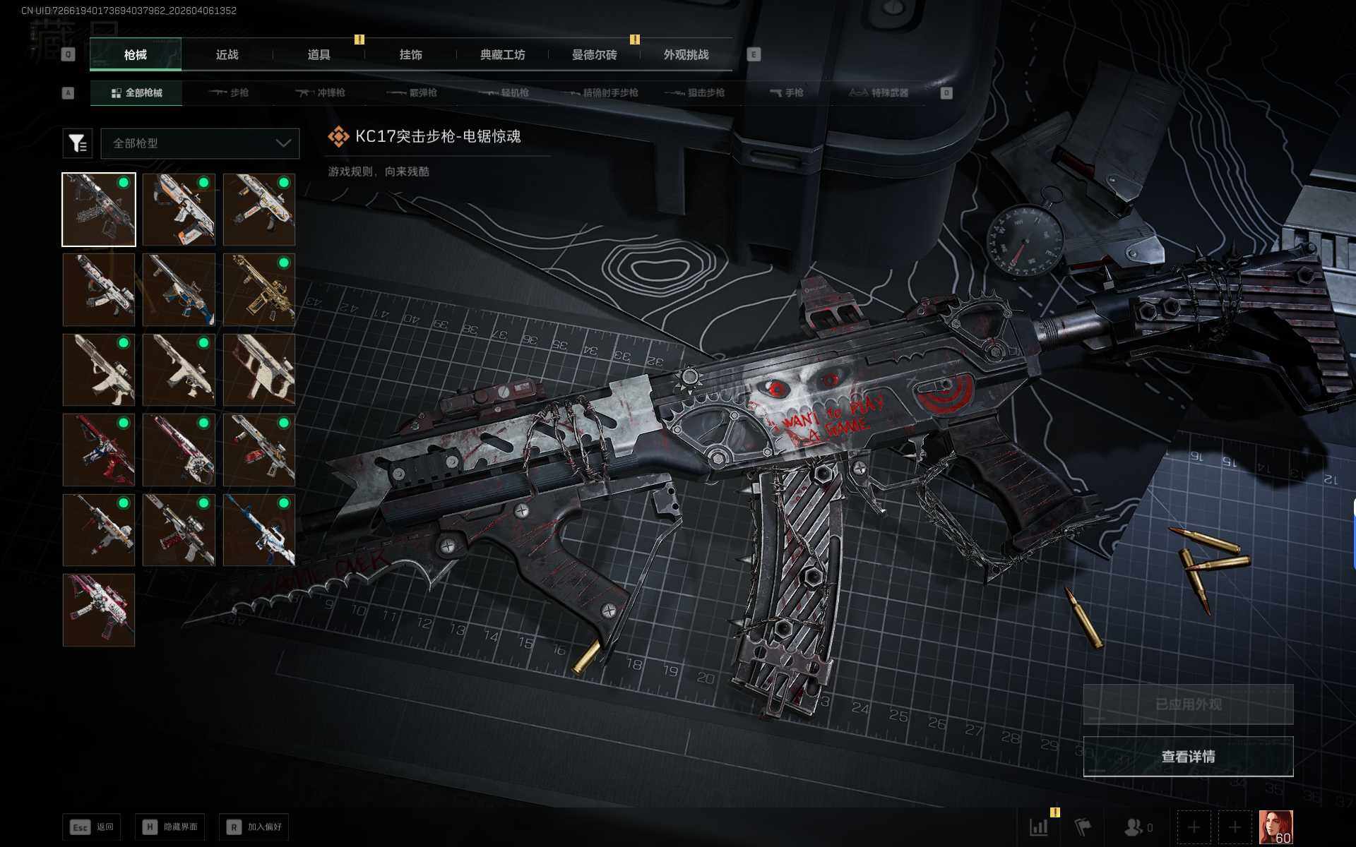 SJZEY492429三角洲行动账号详情图13 SJZEY492429三角洲行动账号详情图13