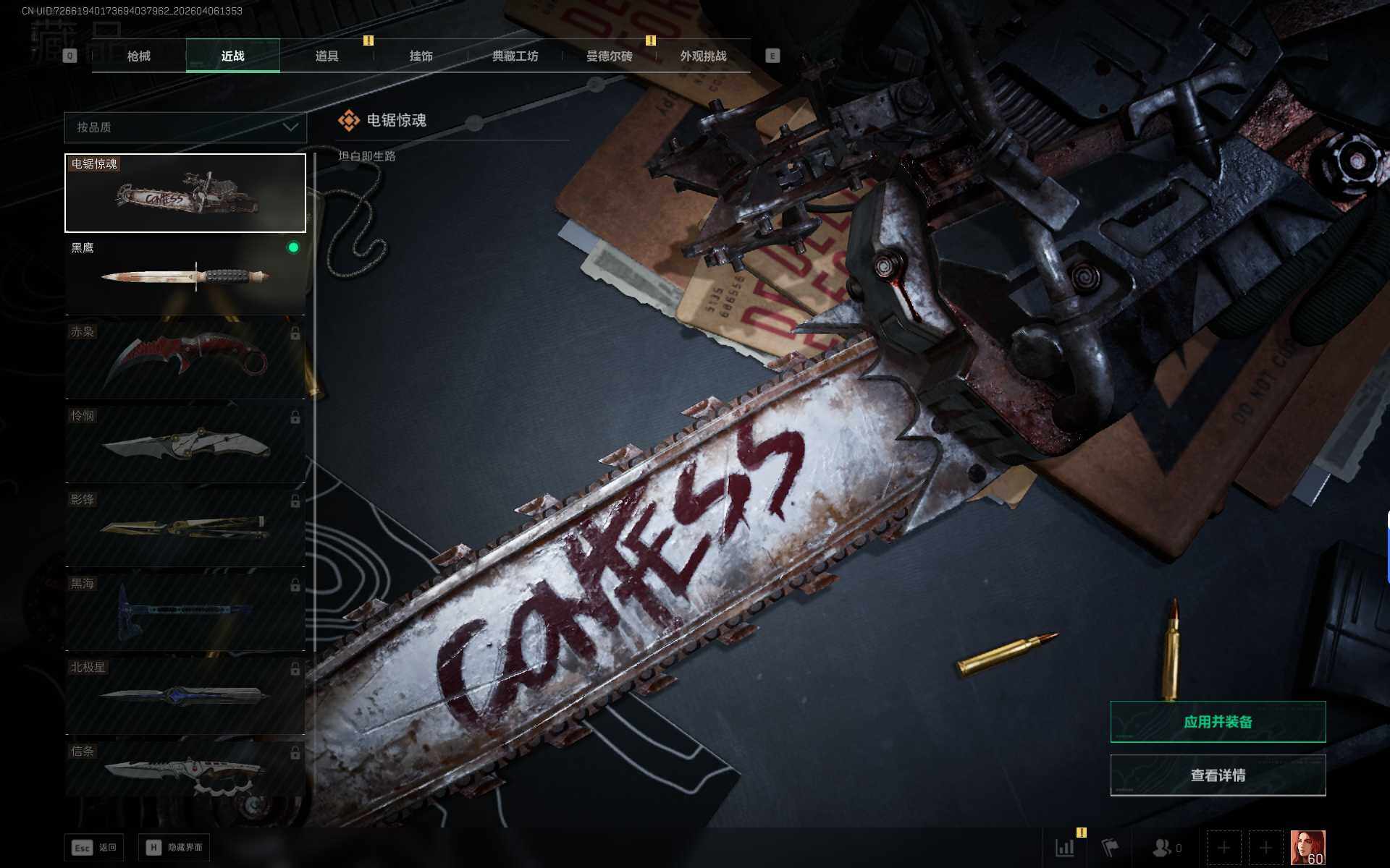 SJZEY492429三角洲行动账号详情图14 SJZEY492429三角洲行动账号详情图14