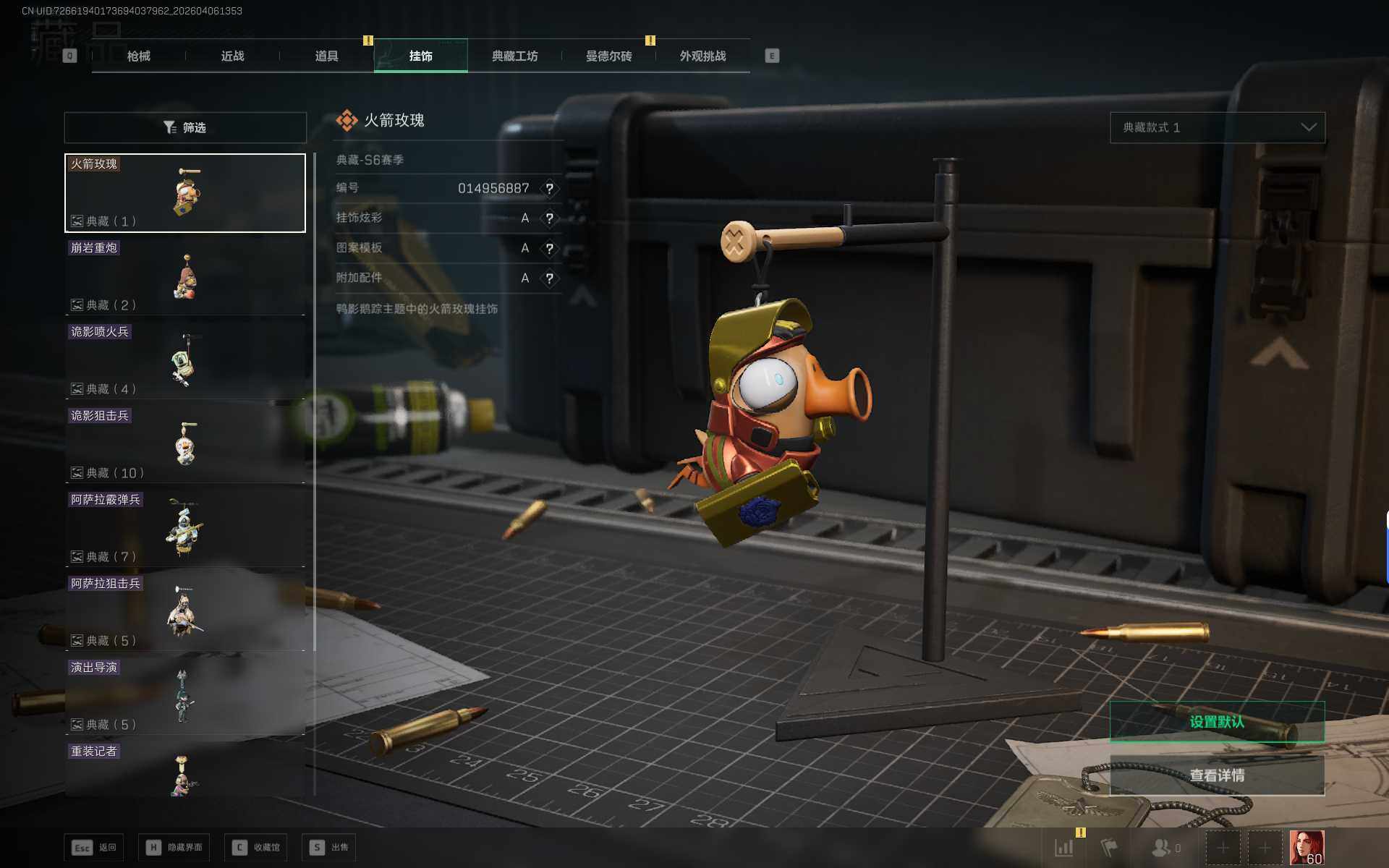 SJZEY492429三角洲行动账号详情图16 SJZEY492429三角洲行动账号详情图16