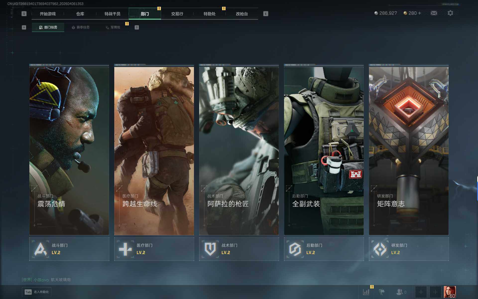 SJZEY492429三角洲行动账号详情图17 SJZEY492429三角洲行动账号详情图17