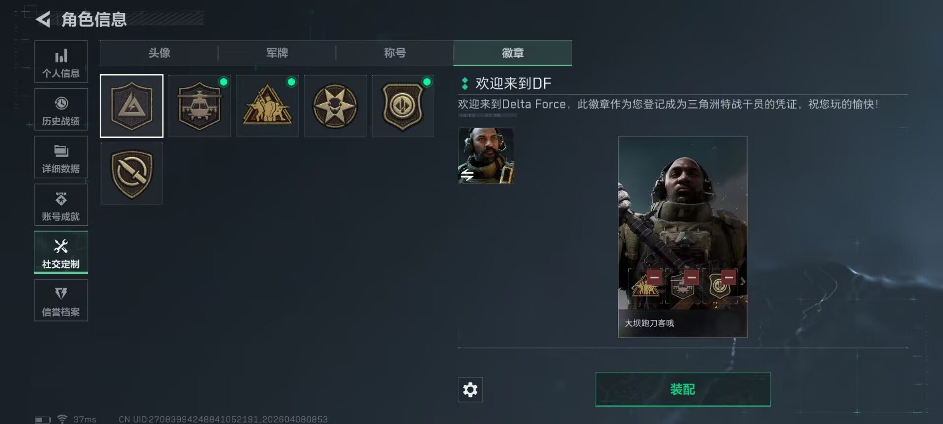 SJZQM492812三角洲行动账号详情图4