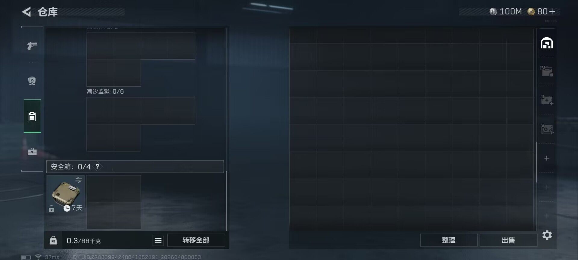 SJZQM492812三角洲行动账号详情图5