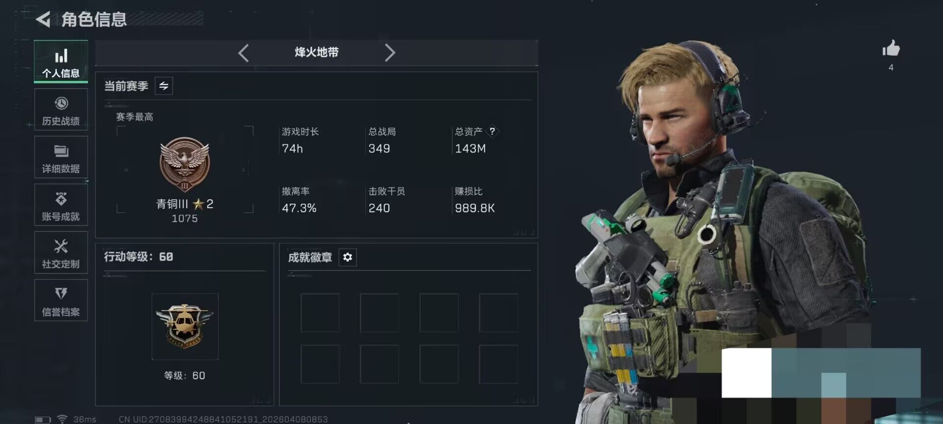 SJZQM492812三角洲行动账号详情图9