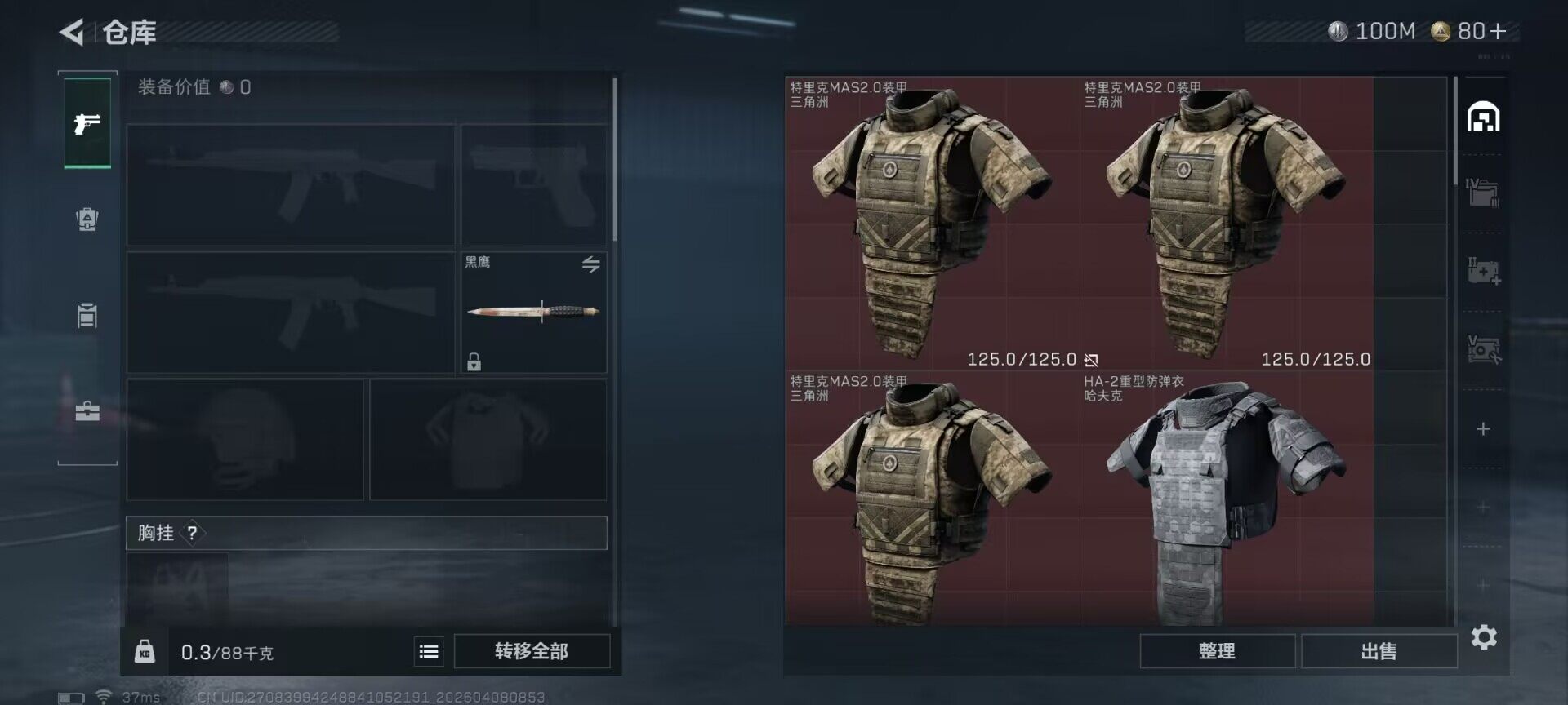 SJZQM492812三角洲行动账号详情图14