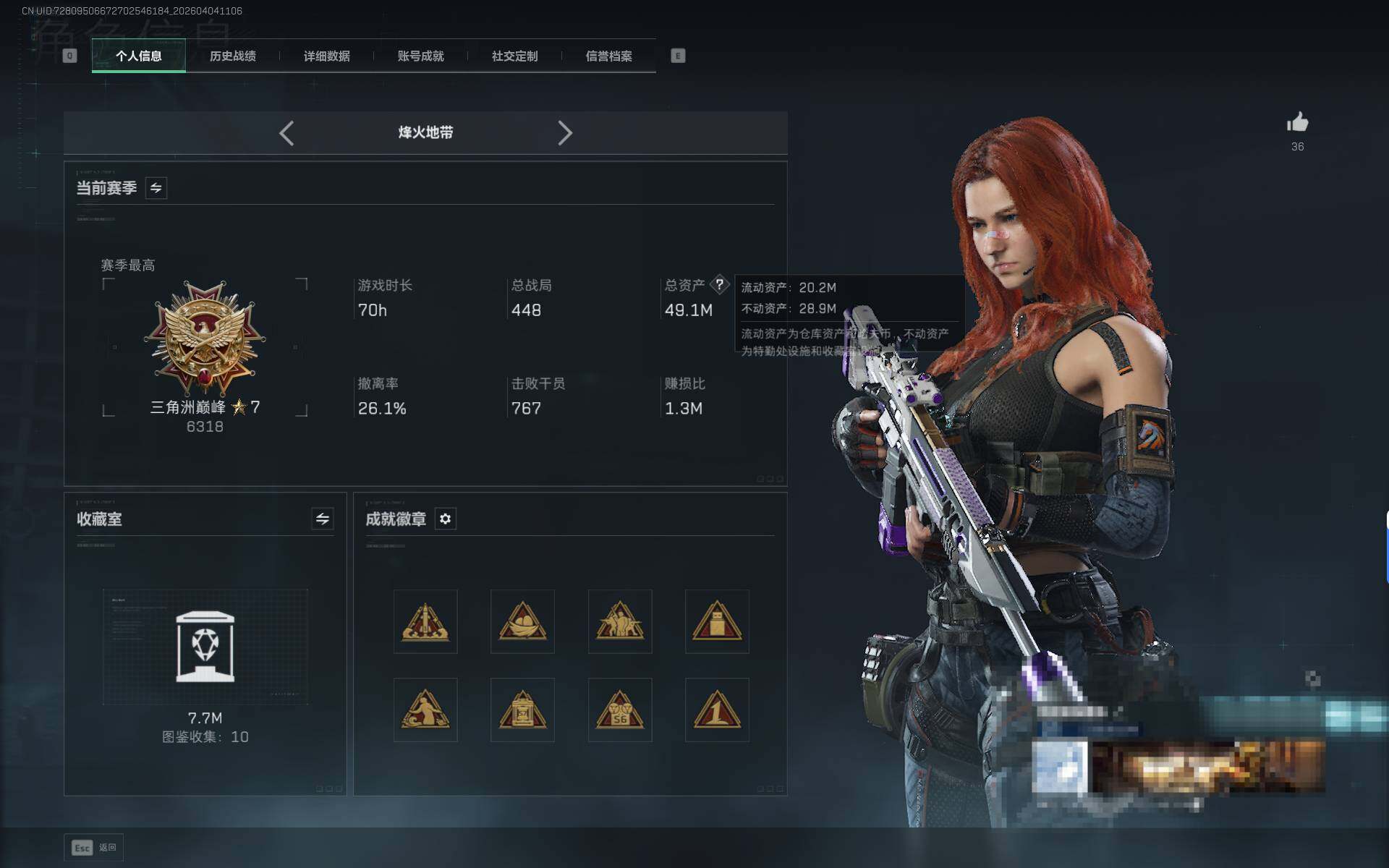 SJZEY492433三角洲行动账号详情图6