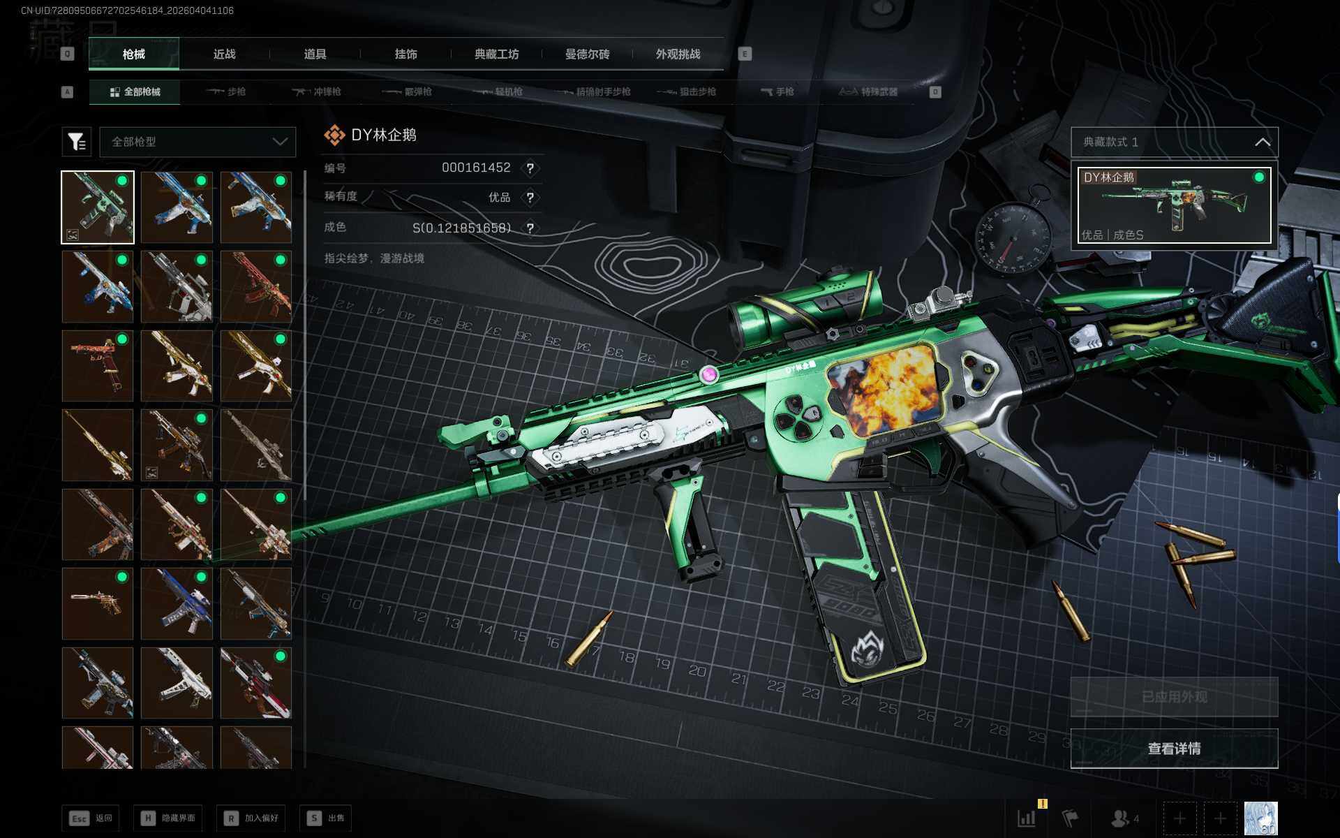 SJZEY492433三角洲行动账号详情图10