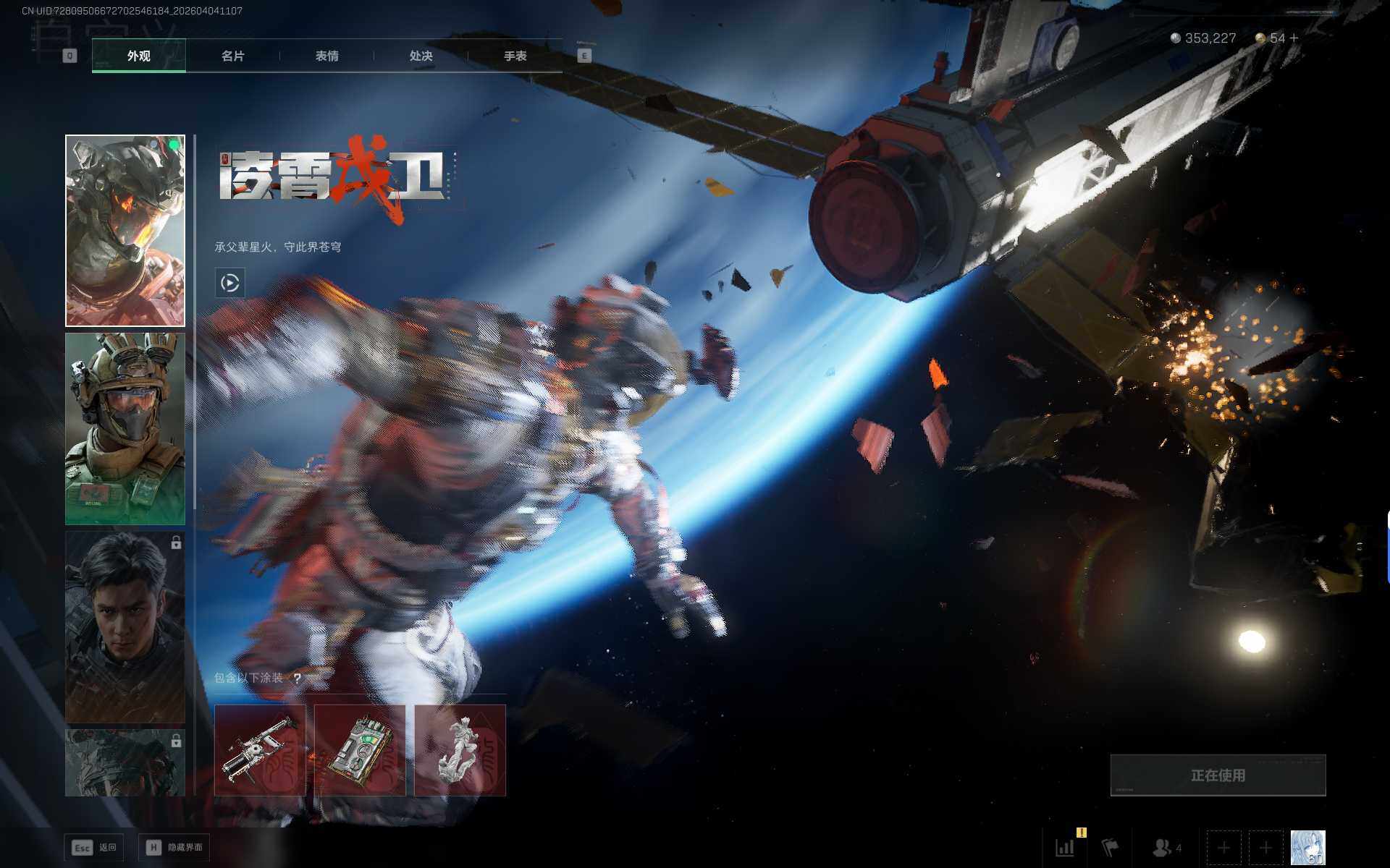 SJZEY492433三角洲行动账号详情图12