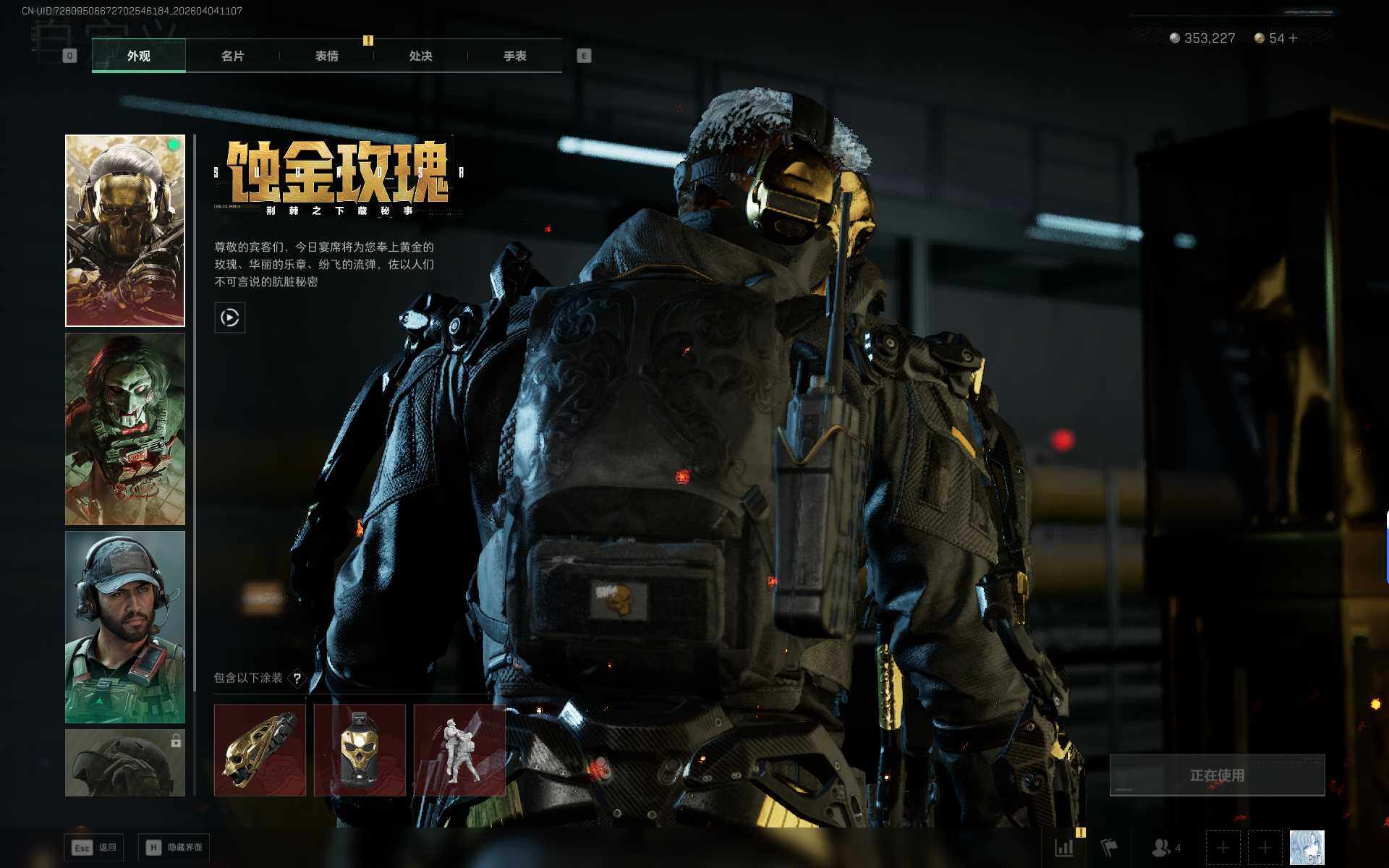 SJZEY492433三角洲行动账号详情图13