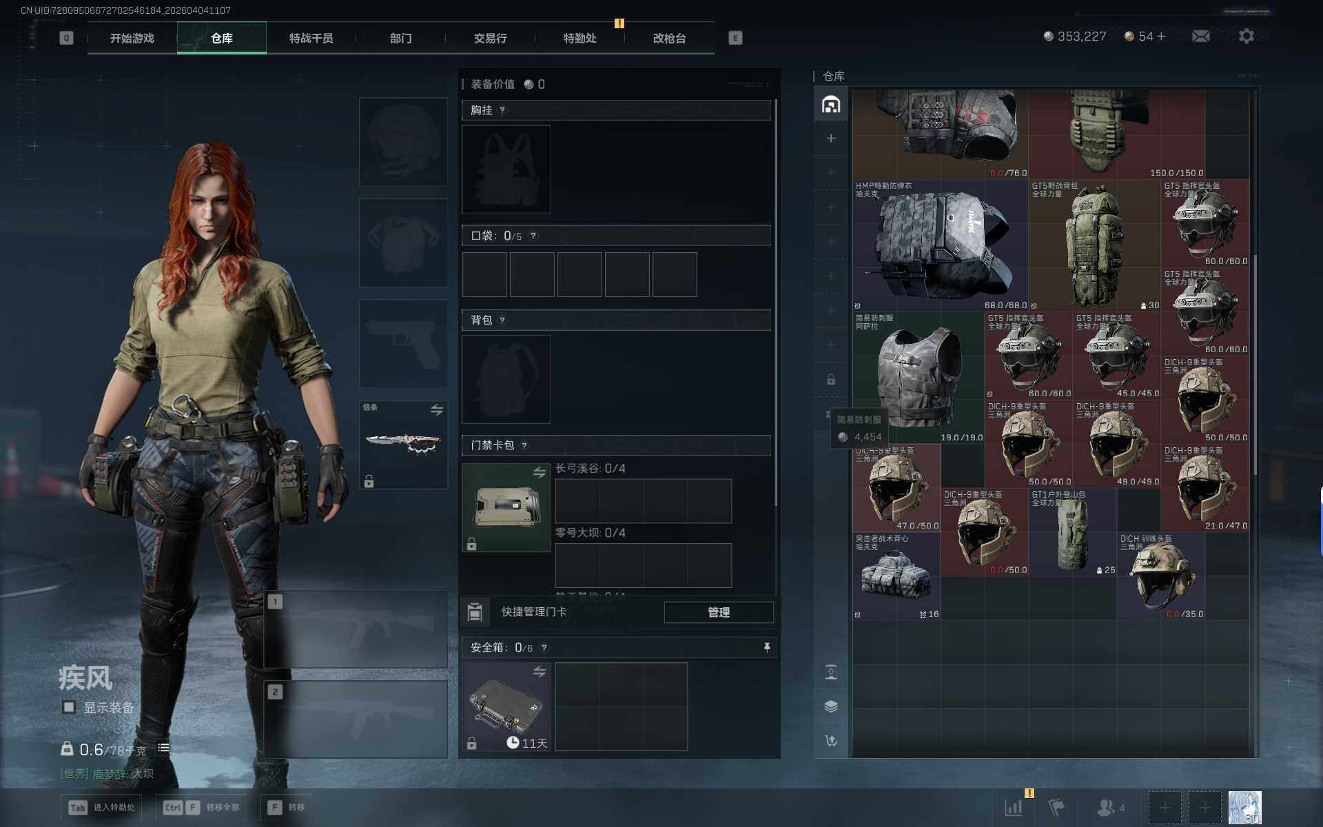 SJZEY492433三角洲行动账号详情图15