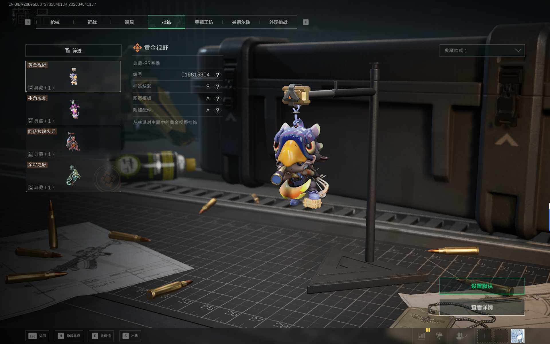 SJZEY492433三角洲行动账号详情图16