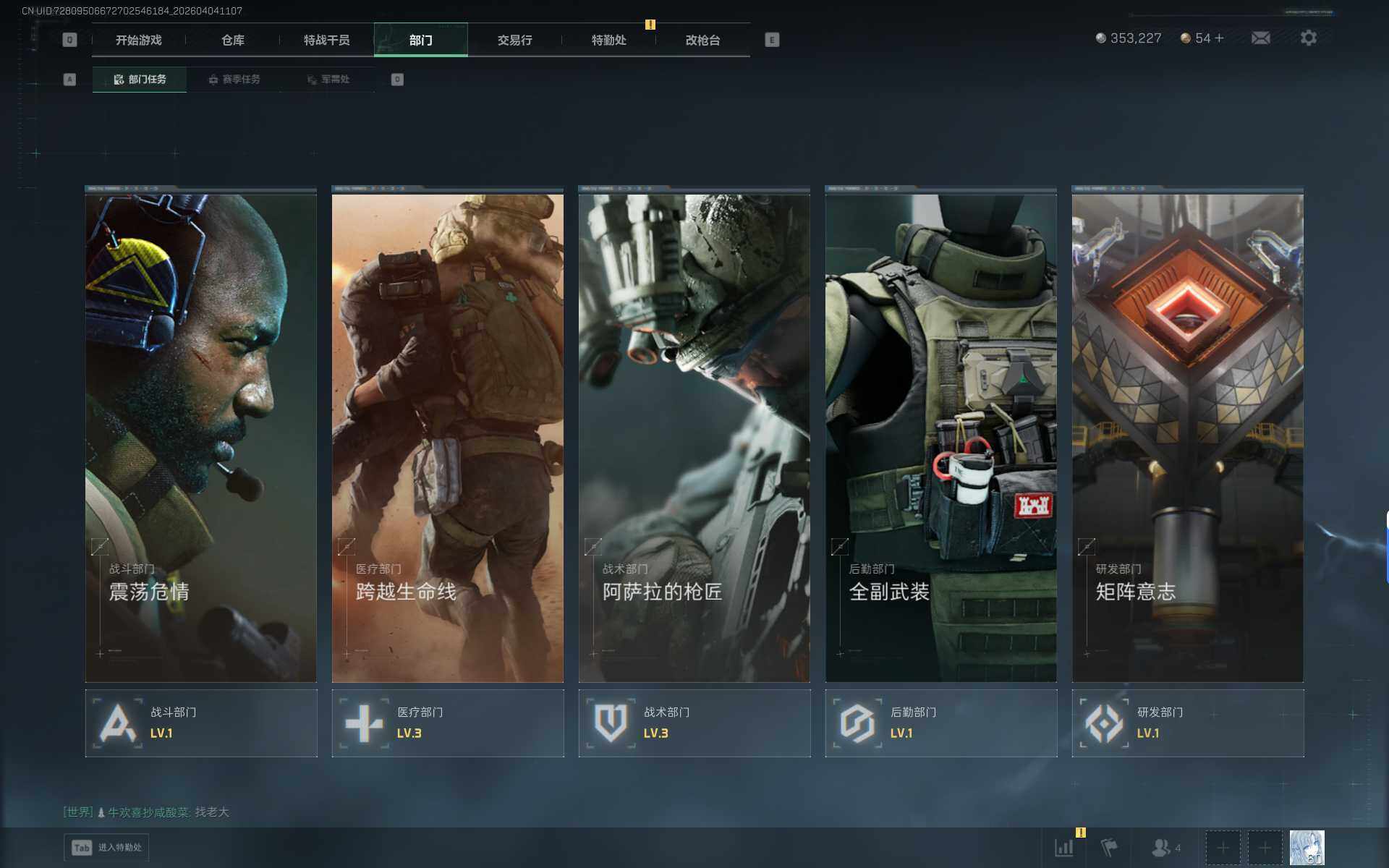 SJZEY492433三角洲行动账号详情图17