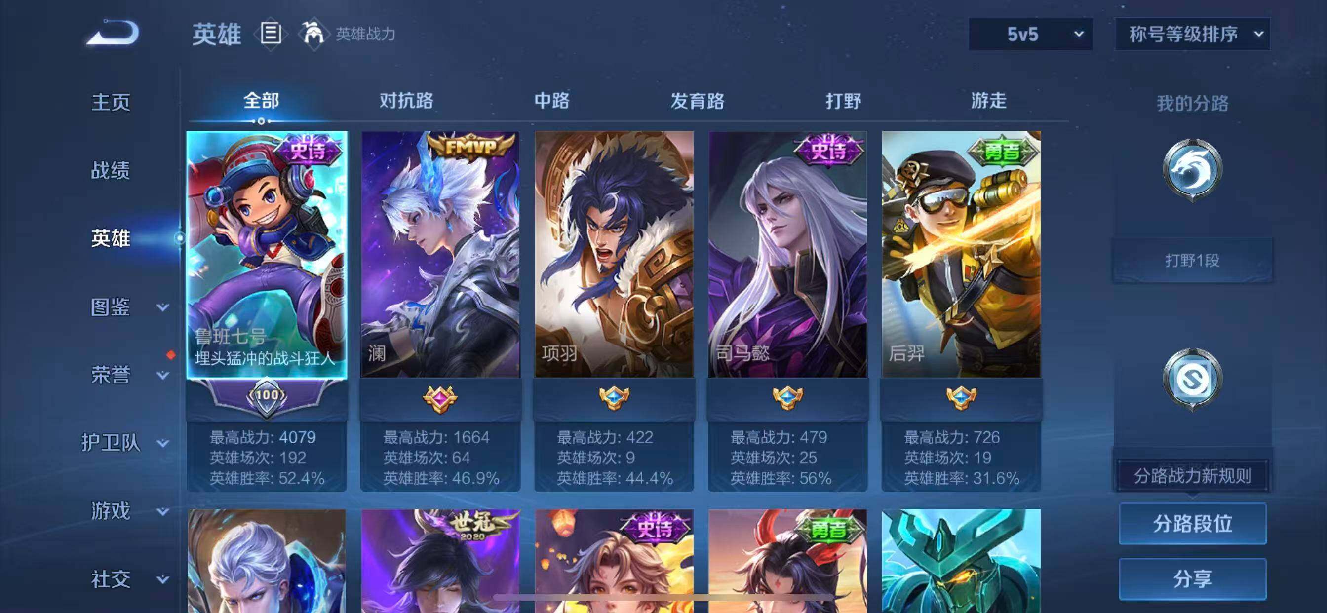 WZLX4296983王者荣耀账号详情图3