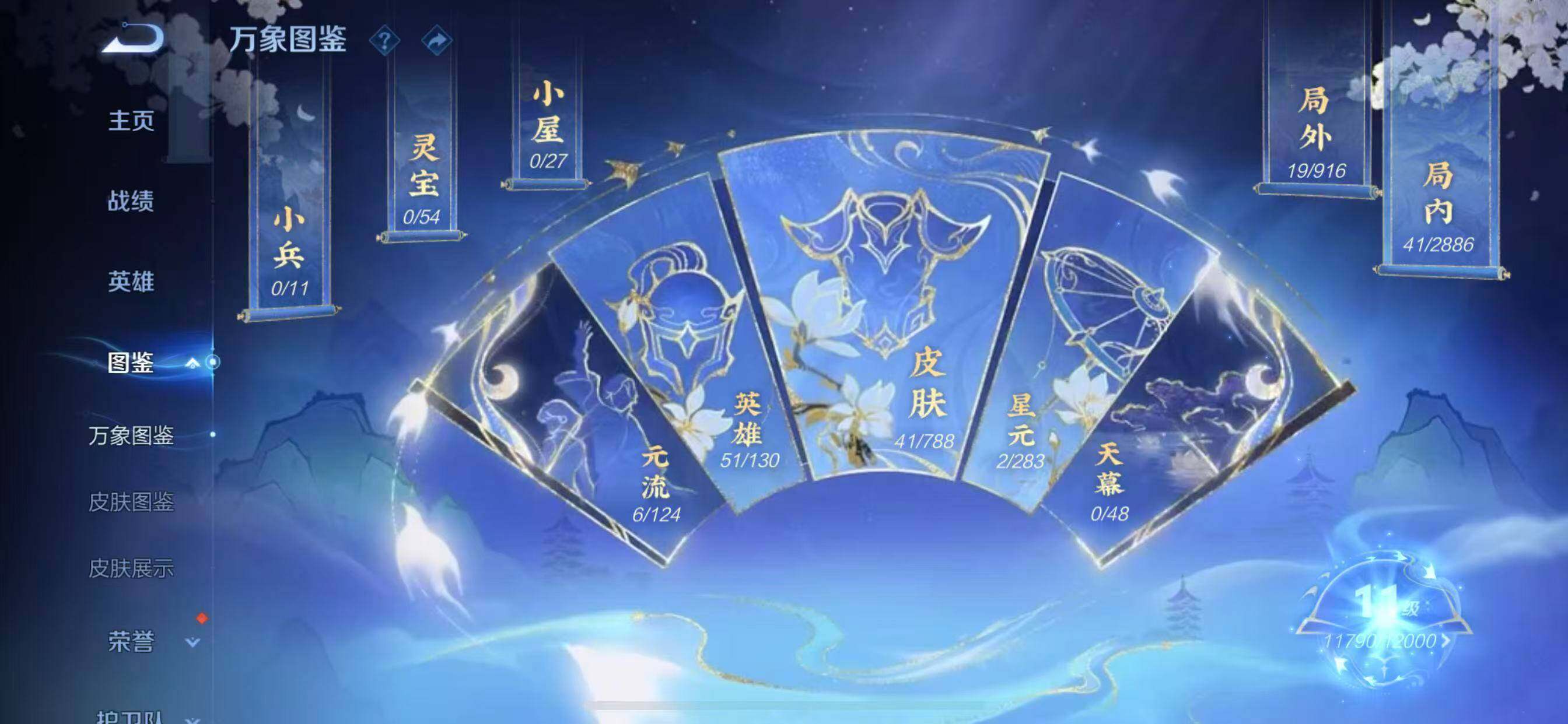 WZLX4296983王者荣耀账号详情图4