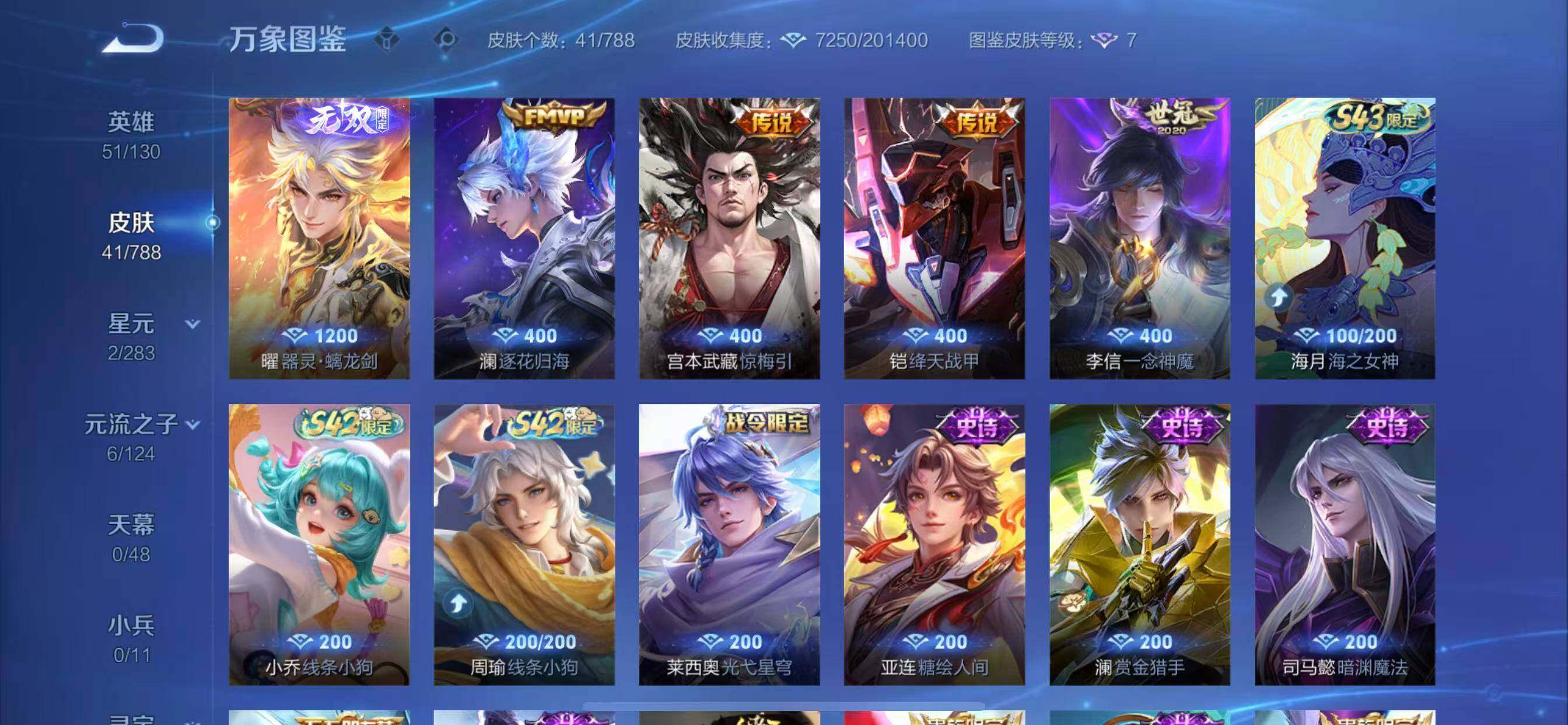 WZLX4296983王者荣耀账号详情图6