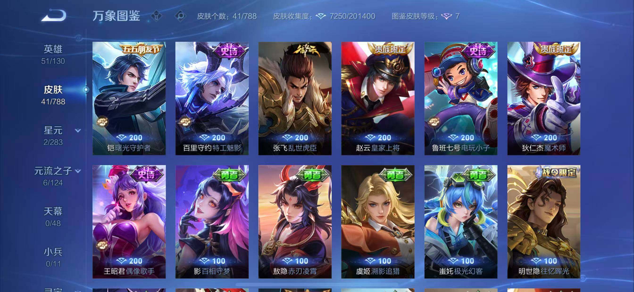 WZLX4296983王者荣耀账号详情图7