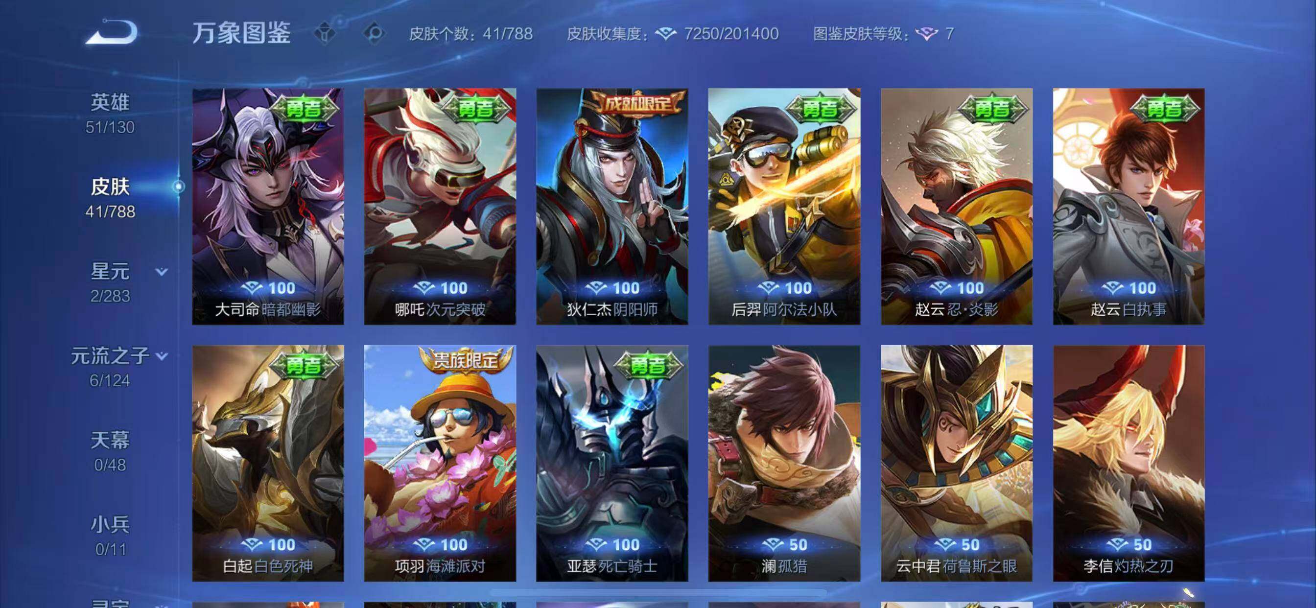 WZLX4296983王者荣耀账号详情图8