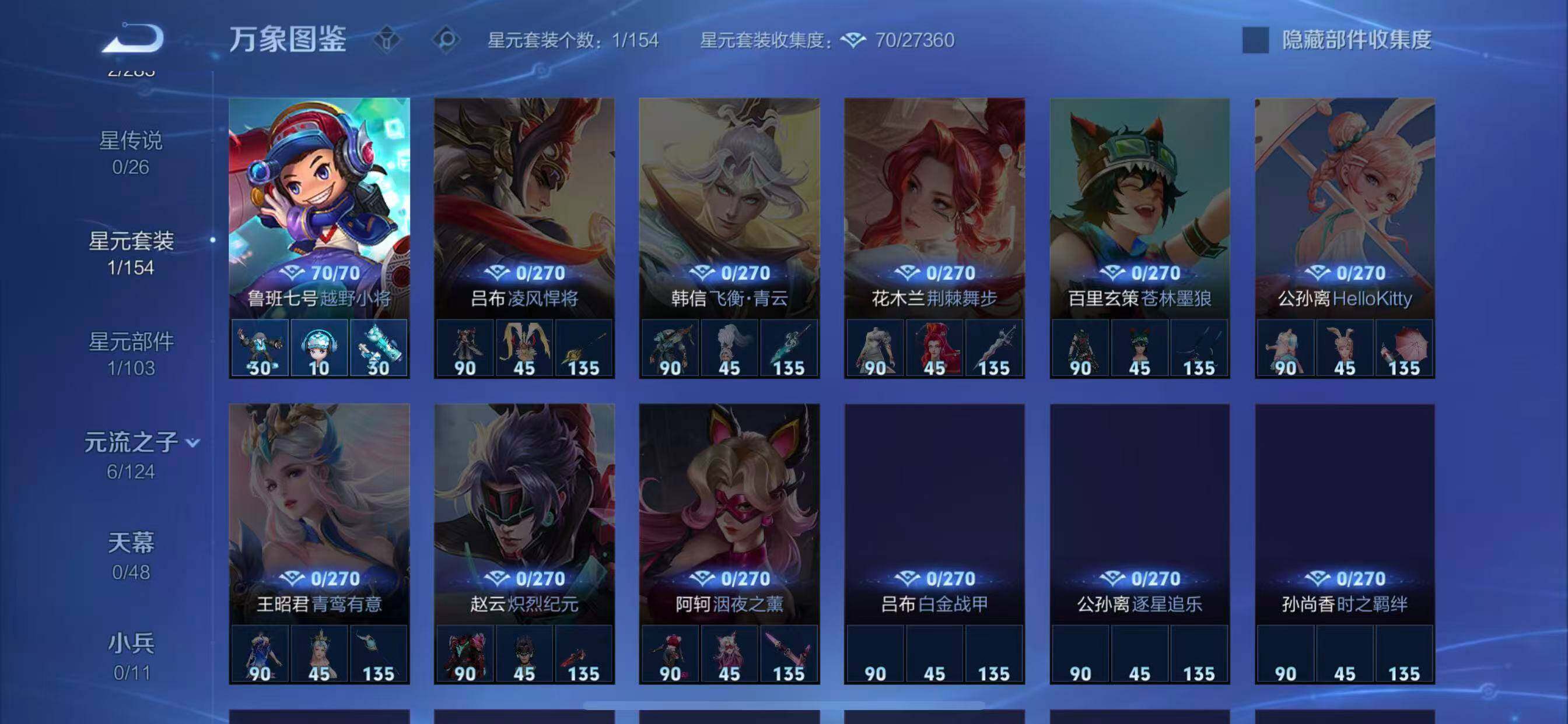 WZLX4296983王者荣耀账号详情图9