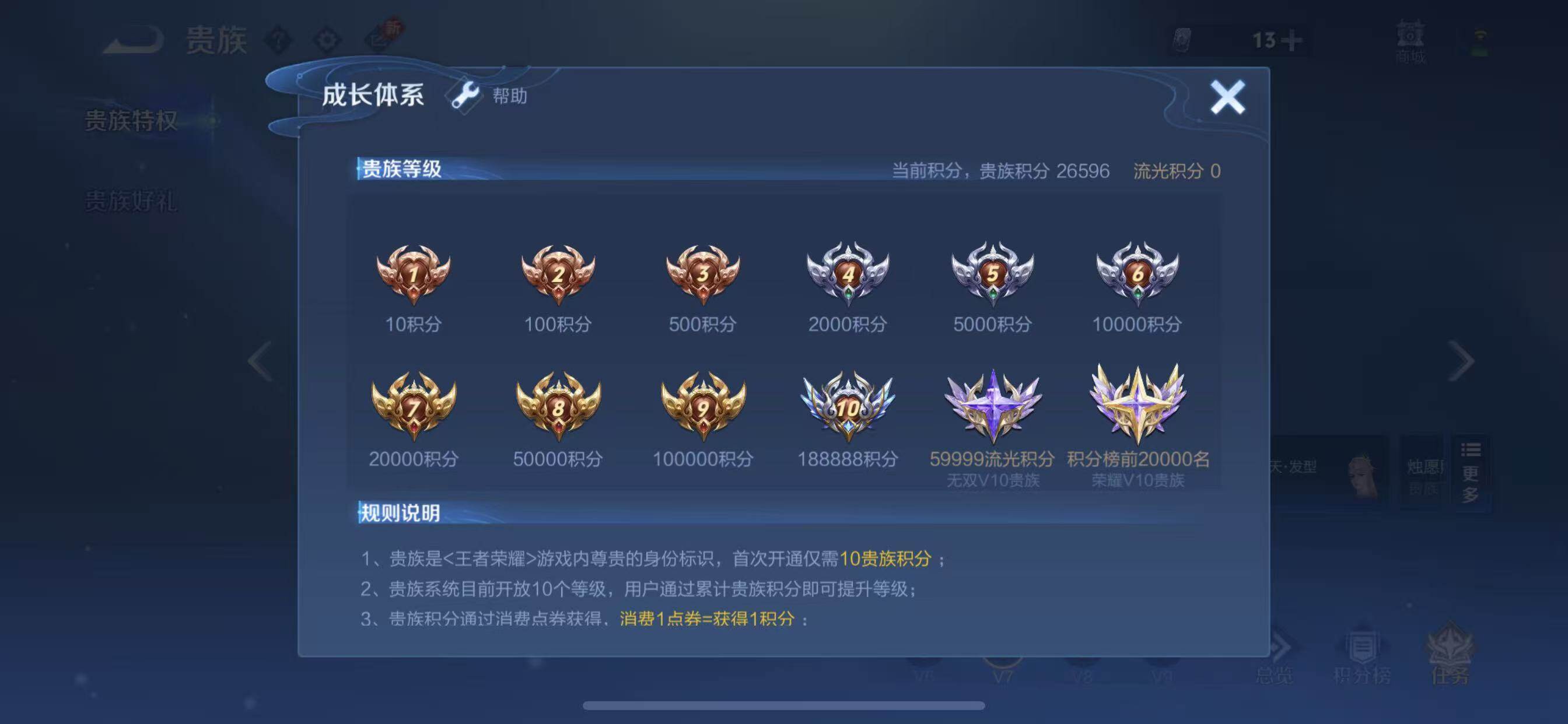 WZLX4296983王者荣耀账号详情图17