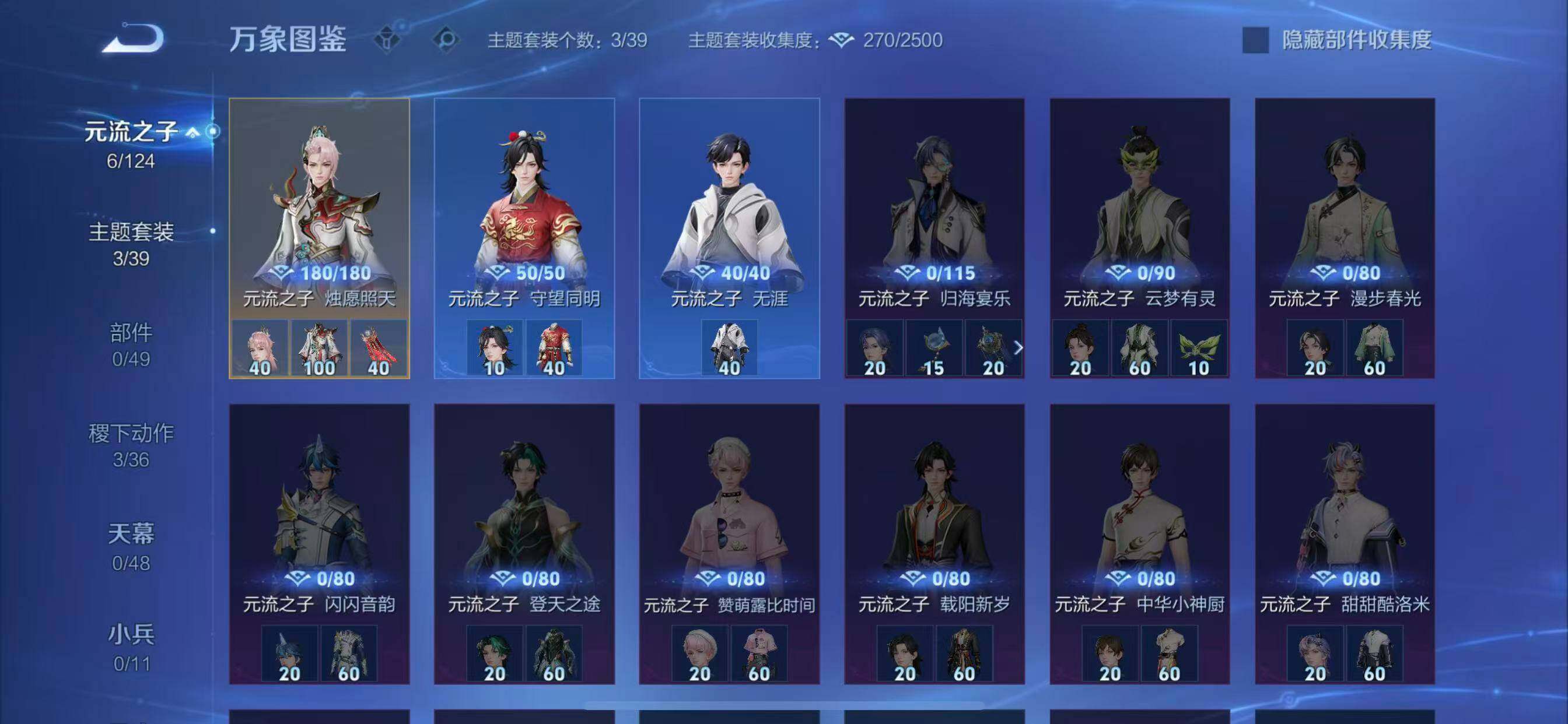 WZLX4296983王者荣耀账号详情图10