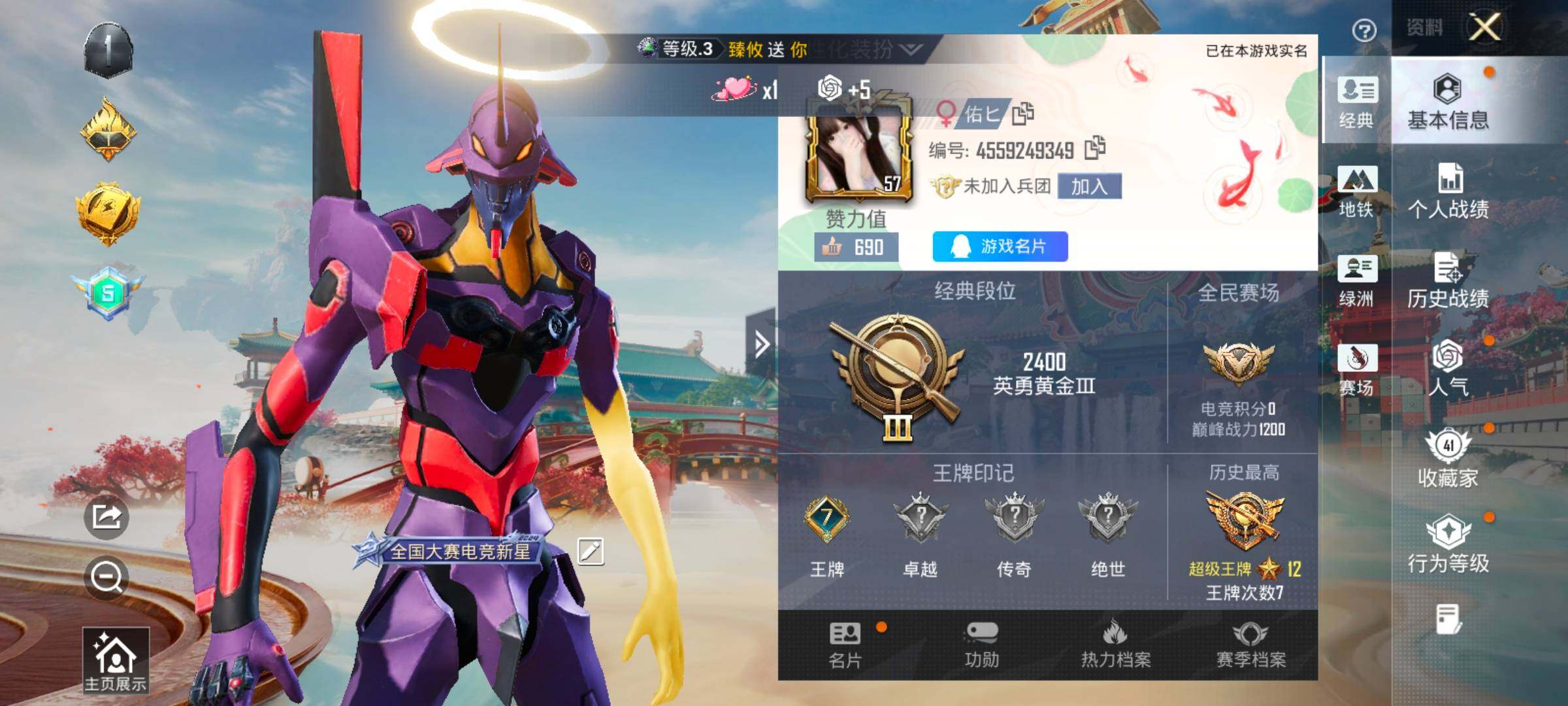 HPLX4164971和平精英账号详情图2